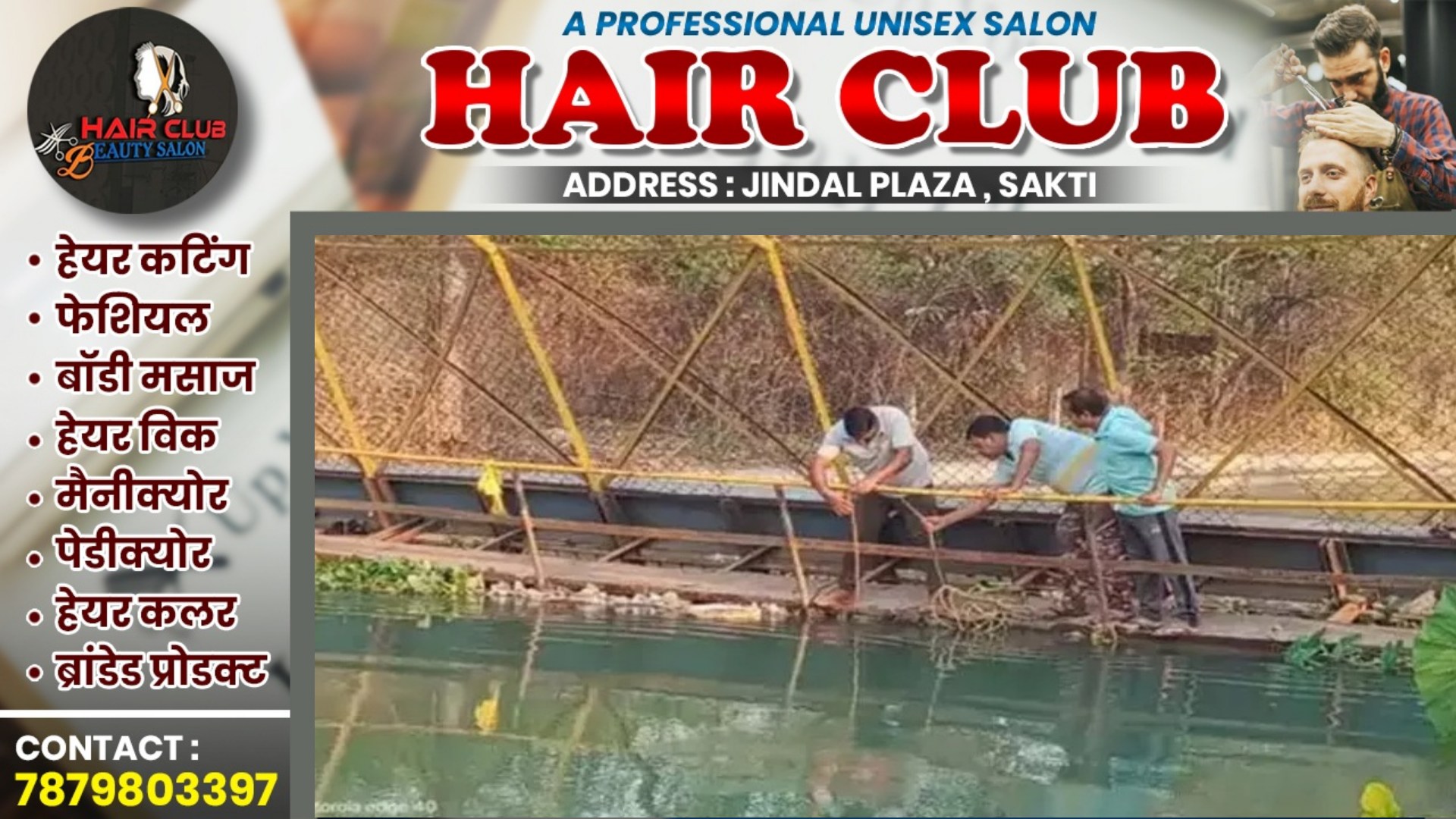 छत्तीसगढ़ - नहर के तेज बहाव में बहा 11वी का छात्र , गोताखोर तलाश में जुटे