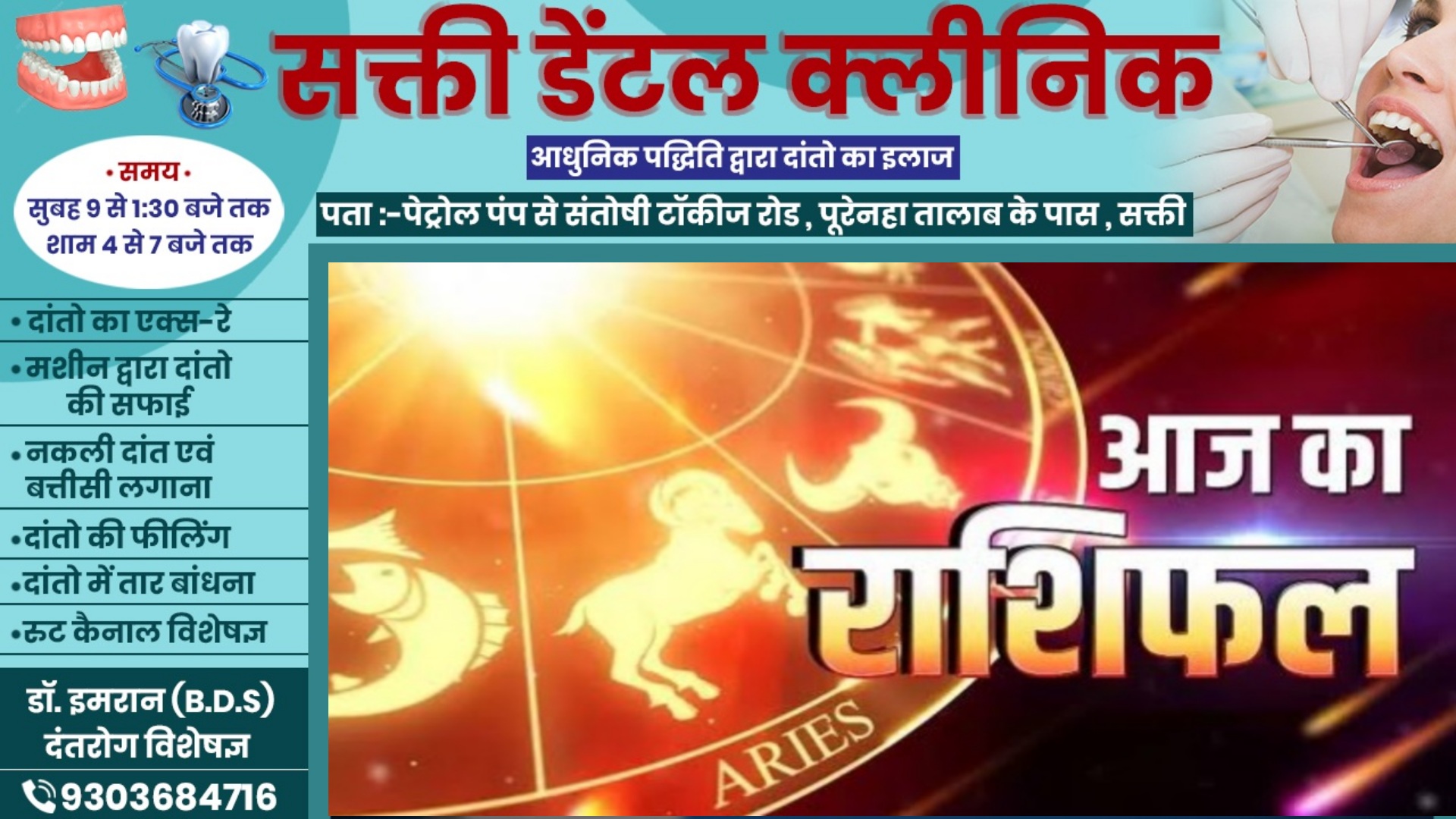 आज का राशिफल , दिनांक 28 मार्च 2025 दिन शुक्रवार को जाने क्या कहते है आपके सितारे