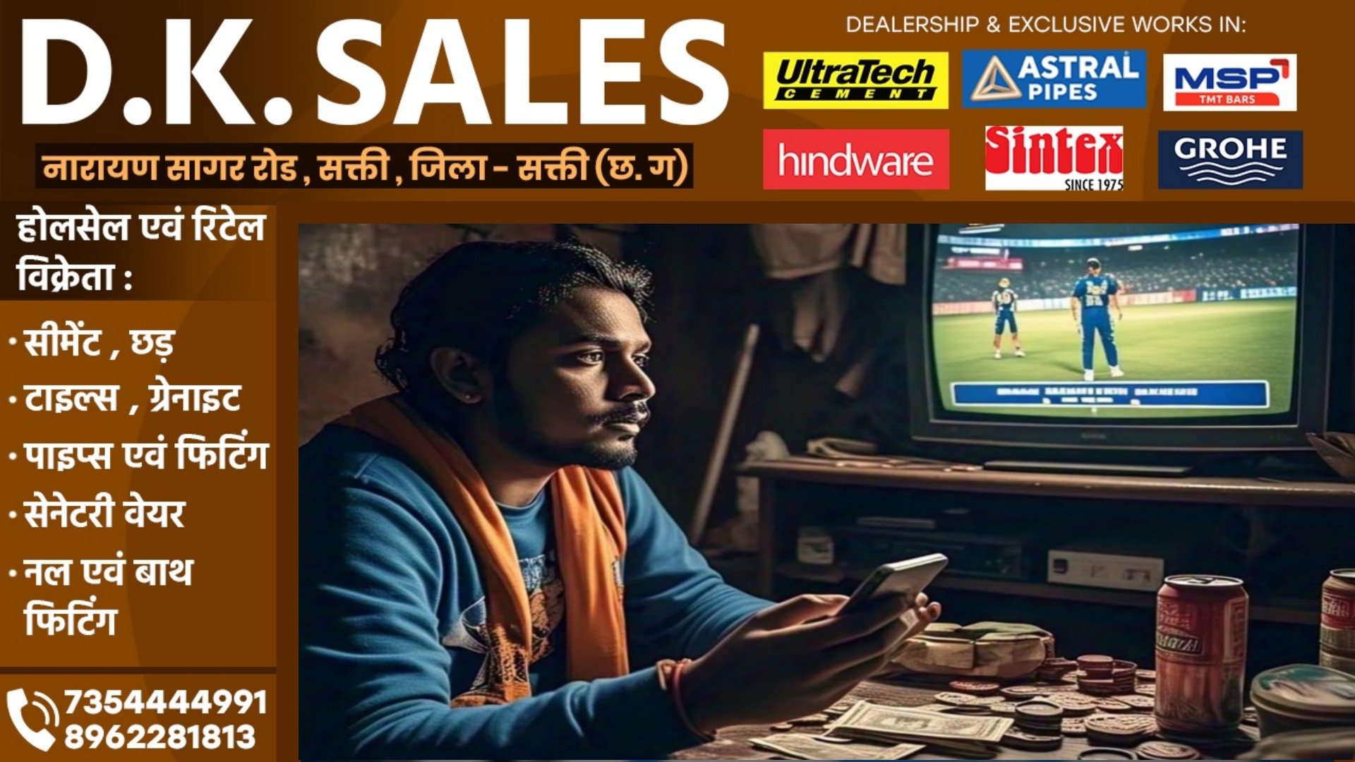 सक्ती - सट्टा किंग आदर्श तक कब पंहुचेगा कानून के लंबे हाथ? , क्या कभी पुलिस के हाथ लग पायेगा आदर्श??