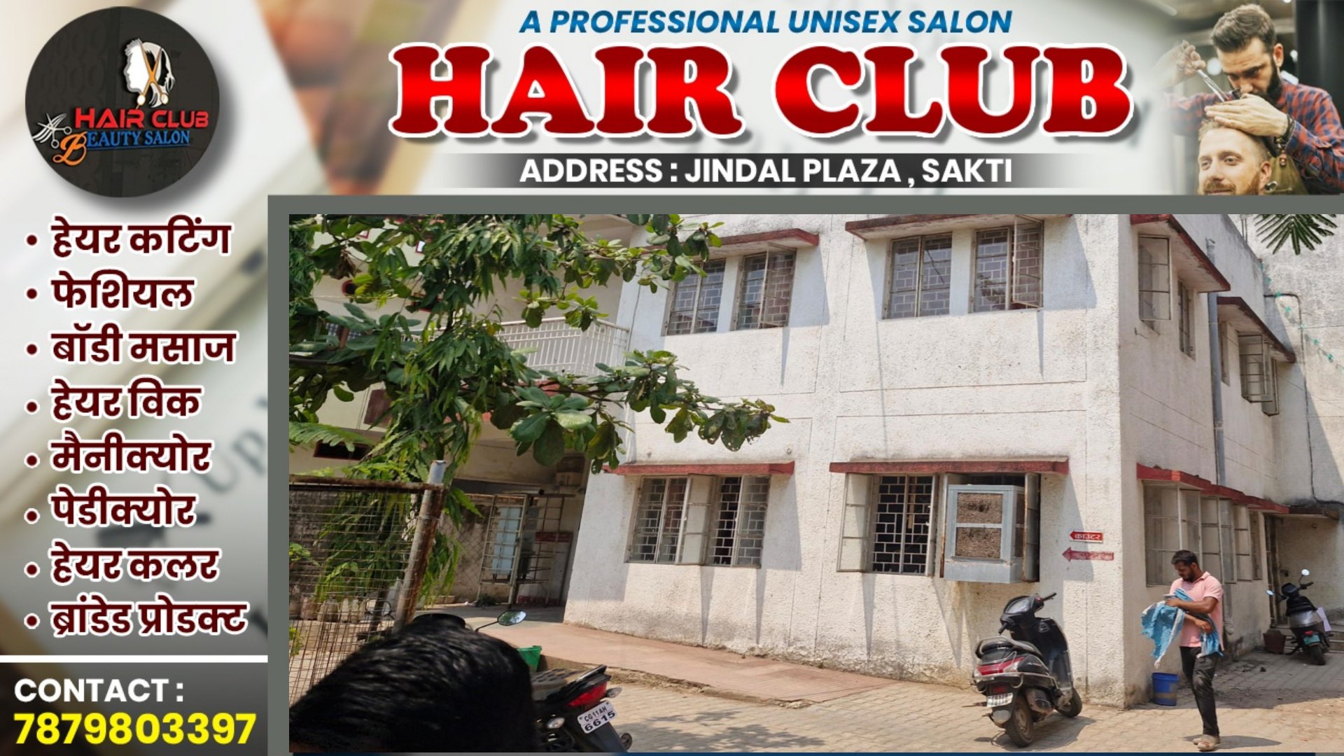 सक्ती पोस्ट ऑफिस में राम राज्य , लोगो को सुविधाओ की जगह मिल रहा है टका सा जवाब