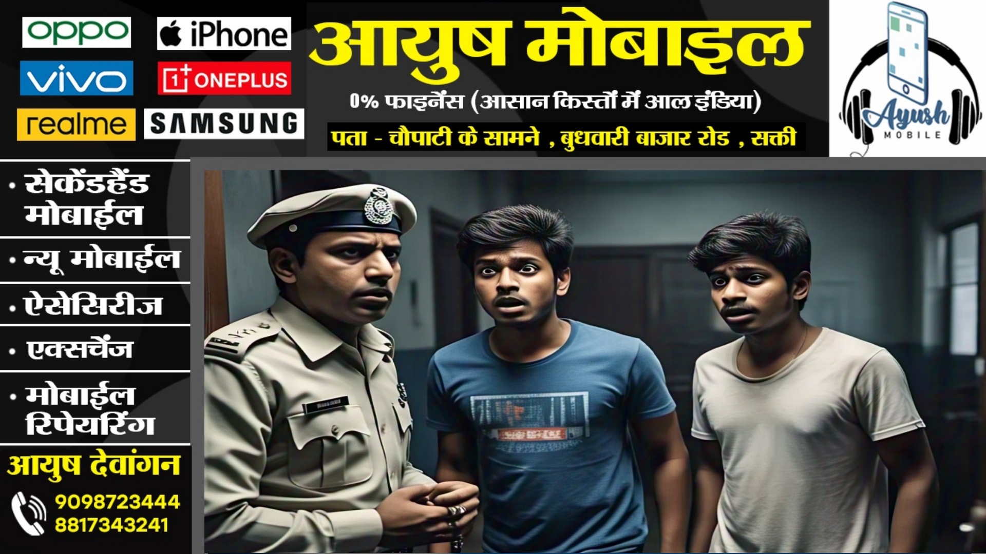 सक्ती - ऑनलाइन सट्टा खेलवाने वाले के साथ खेलने वालों पर भी हो रही है कार्यवाही , दो गिरफ्तार