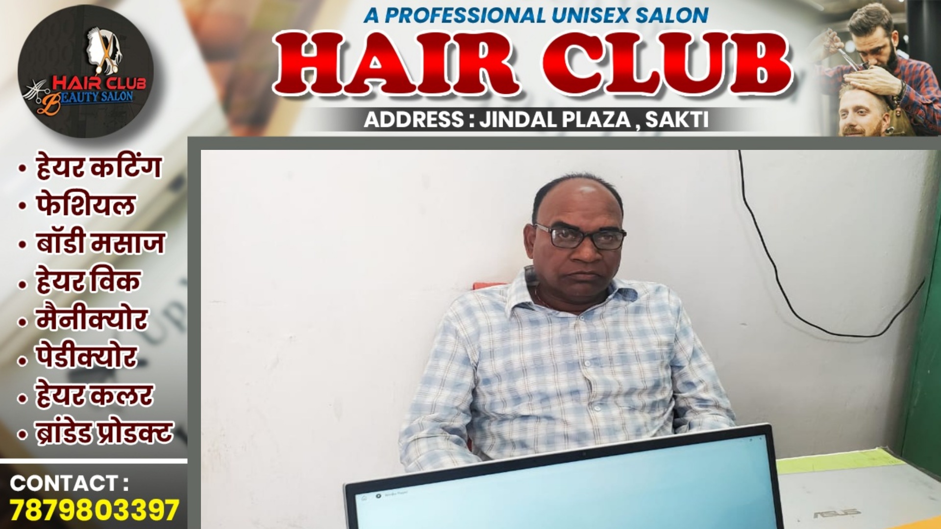 छत्तीसगढ़ - रिश्वत लेते पटवारी मोगेन्द्र प्रताप सिंह और बाबू बृजभान सिंह गिरफ्तार , ACB की कार्यवाही
