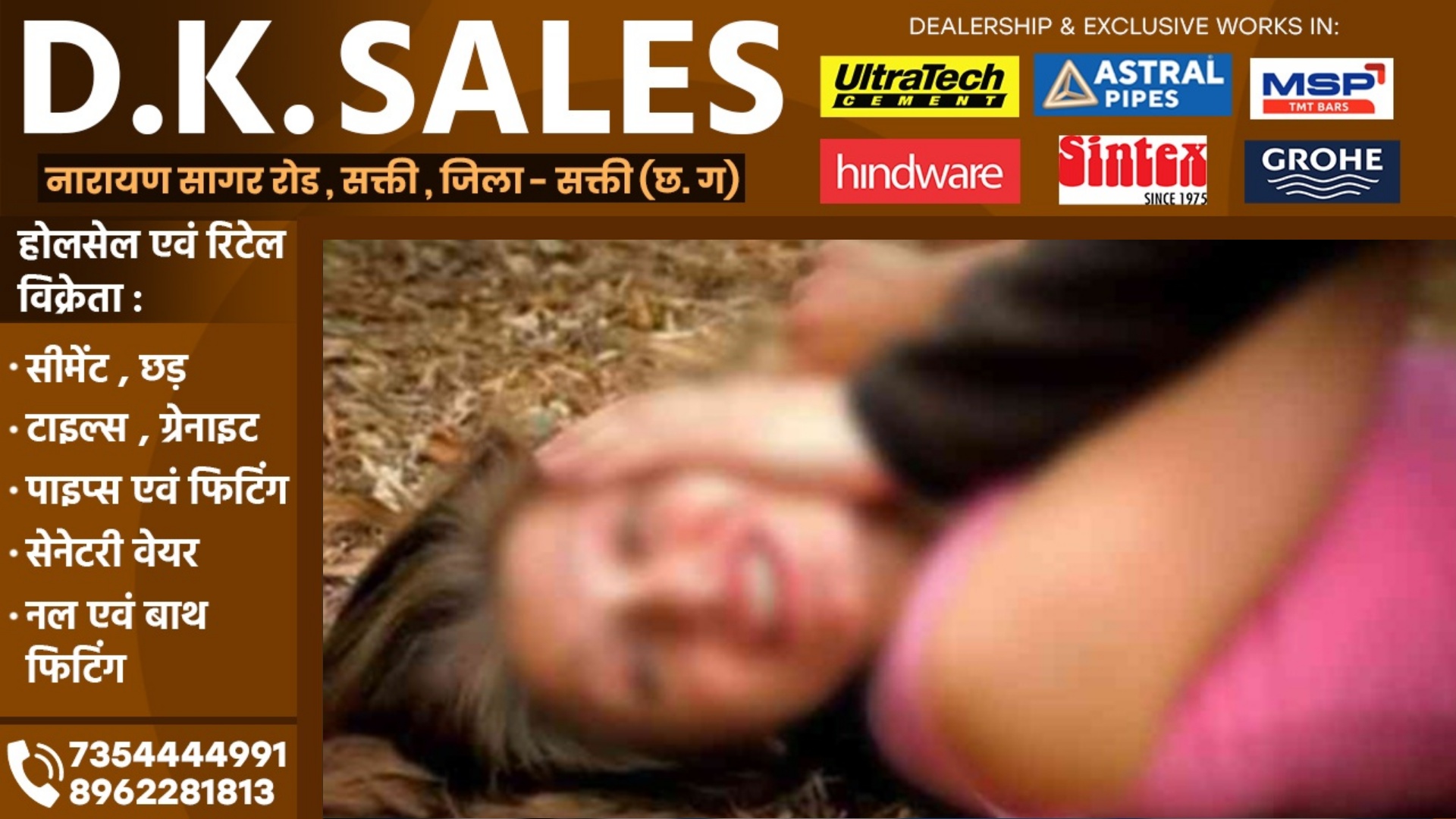 छत्तीसगढ़ - युवती के साथ रेप , आरोपी ने खेत मे दिया वारदात को अंजाम