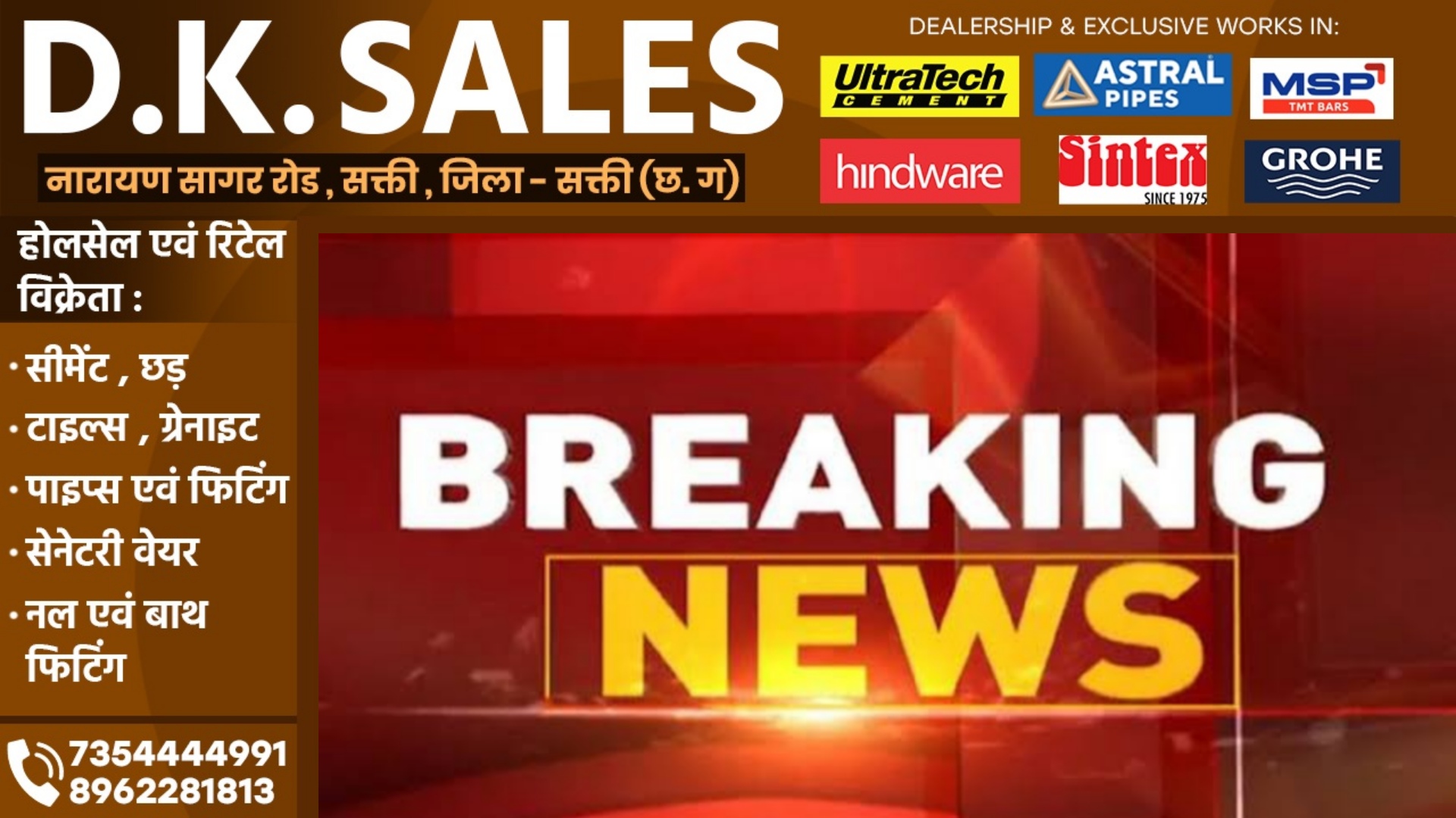 छत्तीसगढ़ - गैंगवार और हत्या के आरोप में भाजपा मंडल अध्यक्ष रोशन सिंह ठाकुर गिरफ्तार