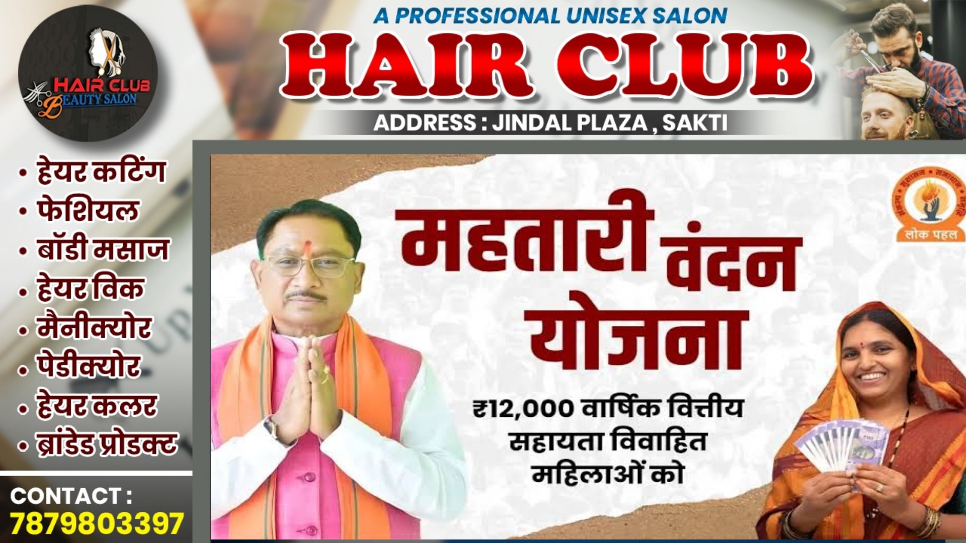 छत्तीसगढ़ - महतारी वंदन योजना को लेकर बड़ी खबर , इस महीने से फिर होगा आवेदन प्रक्रिया शुरू