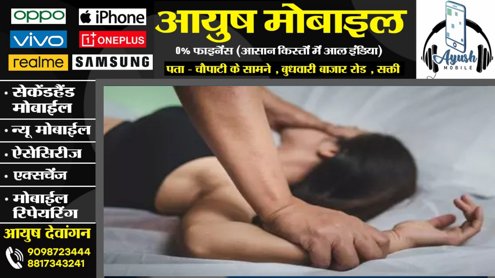 प्रसिद्ध ज्योतिषी ने तीन बच्चो की माँ को बनाया हवस का शिकार , FIR के बाद हुआ गिरफ्तार