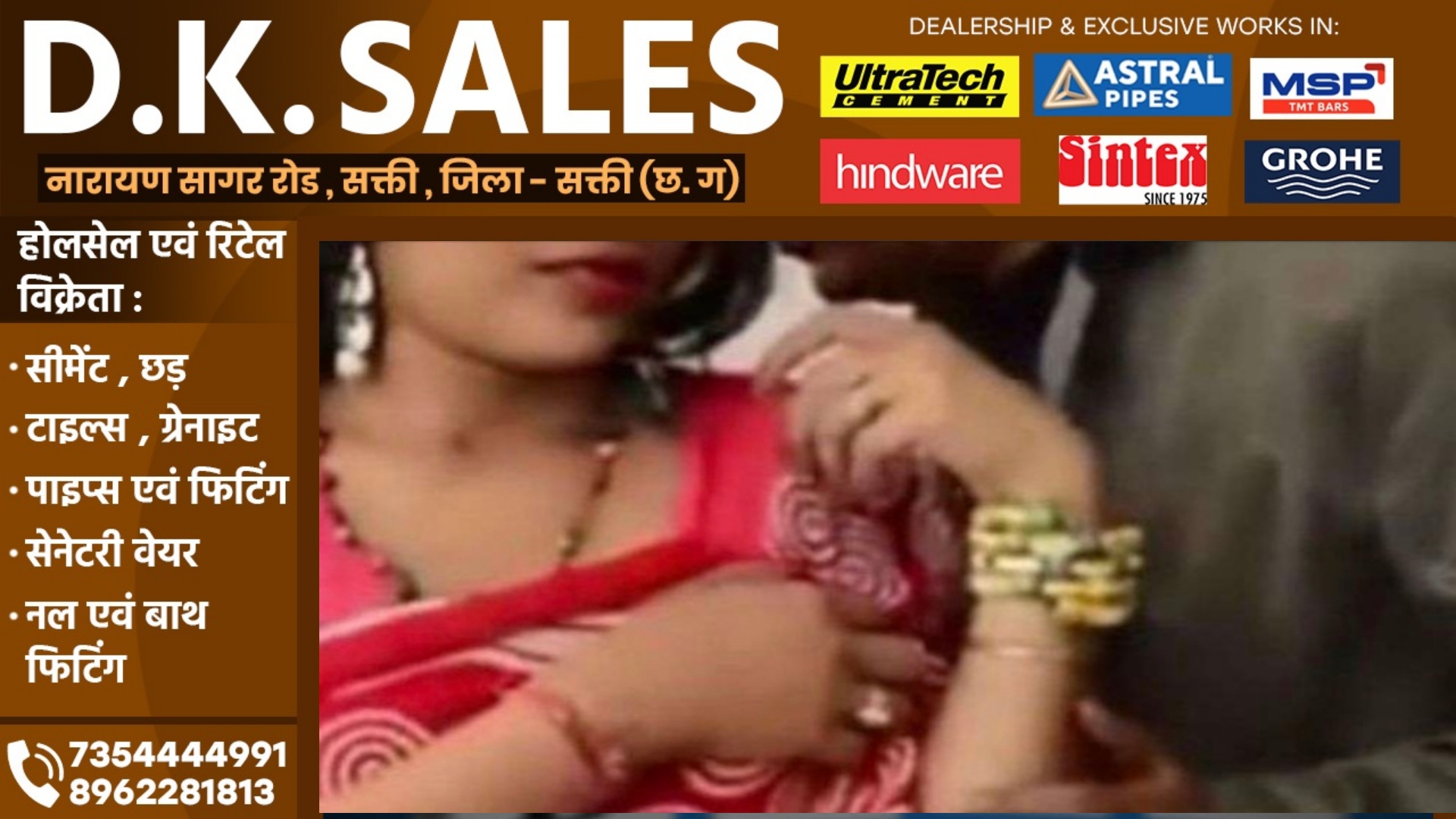 छत्तीसगढ़ - युवती ने एक के बाद एक कर पांच युवकों से की शादी , फिर हर शादी के बाद,,