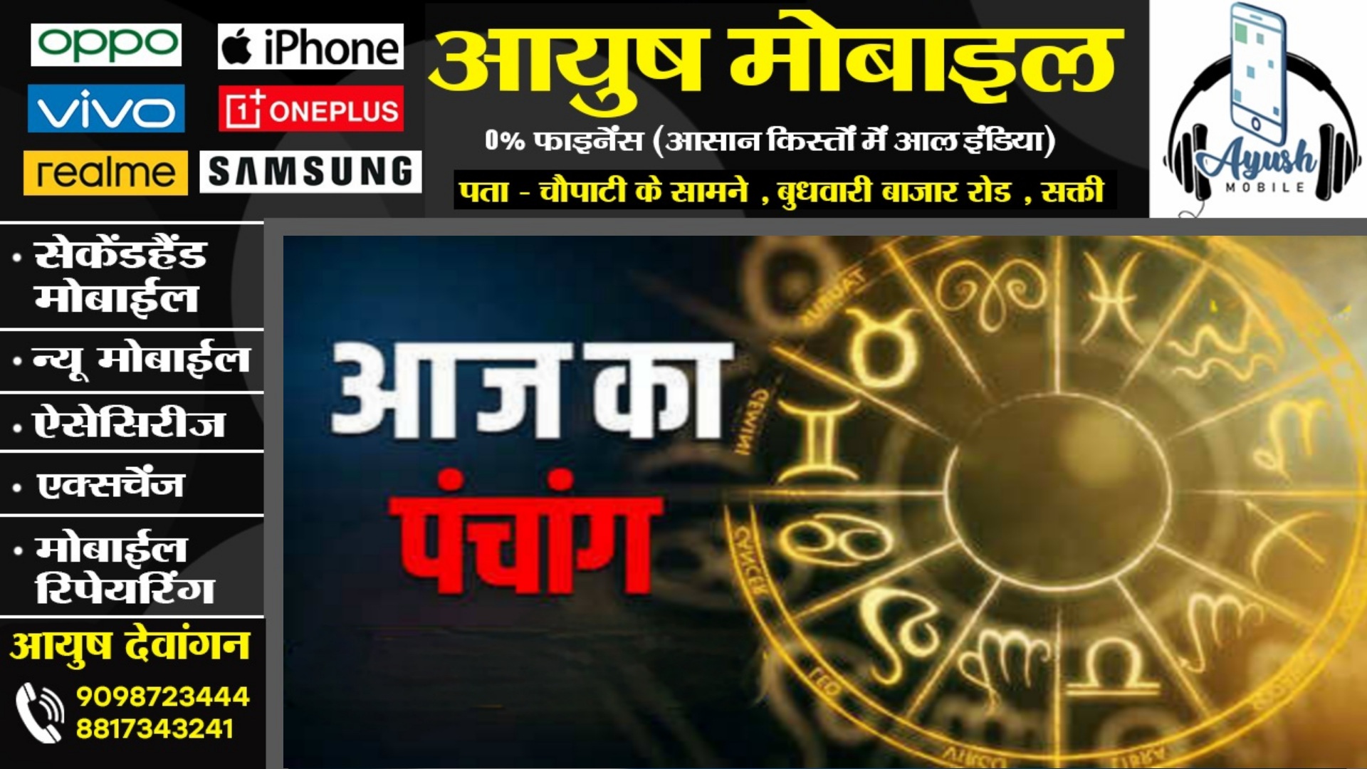 आज का पंचांग , दिनांक 30 मार्च 2025 दिन रविवार , आपका दिन मंगलमय हो..