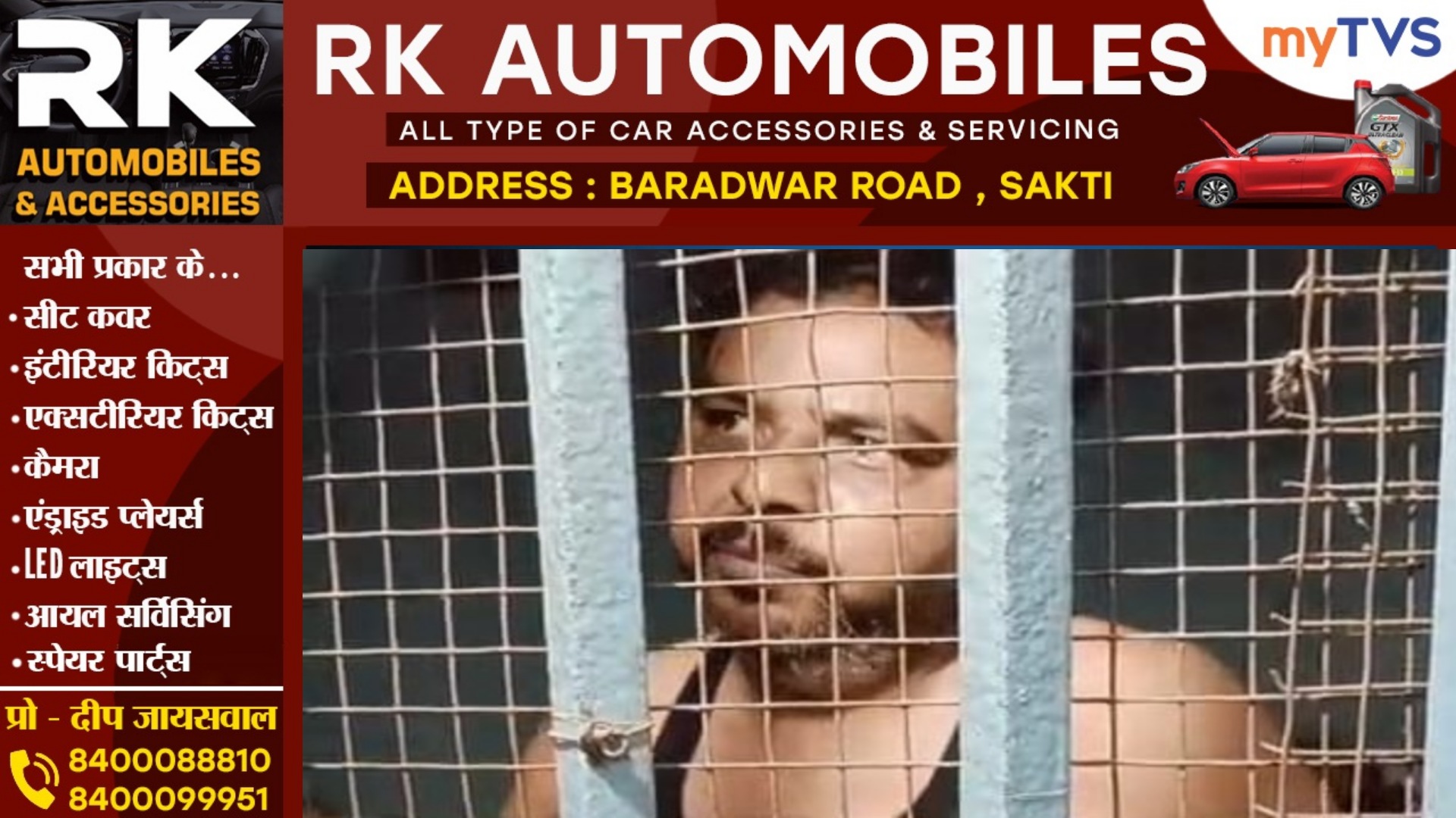 सक्ती - जेल भेजने की धमकी देकर लोगो से अवैध वसूली करने वाला पत्रकार गया जेल