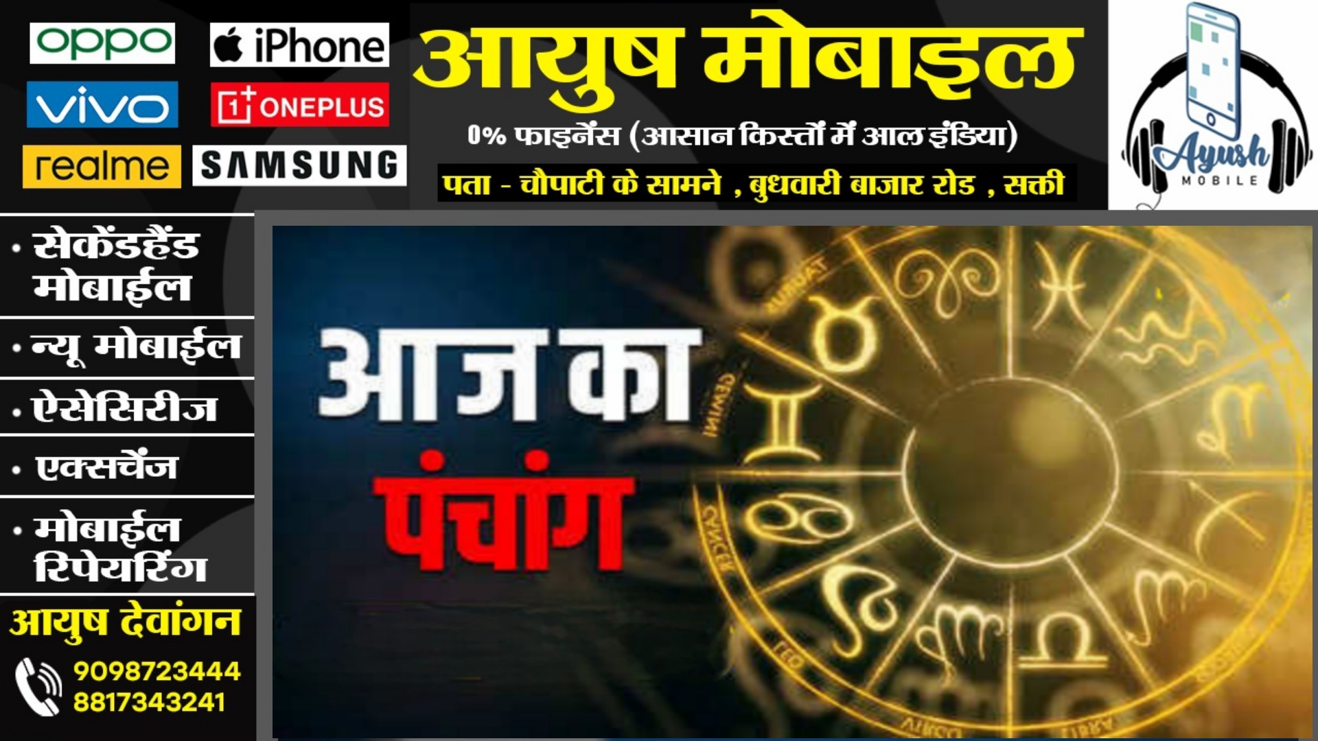 आज का पंचांग , दिनांक 31 मार्च 2025 दिन सोमवार , आपका दिन मंगलमय हो.. 