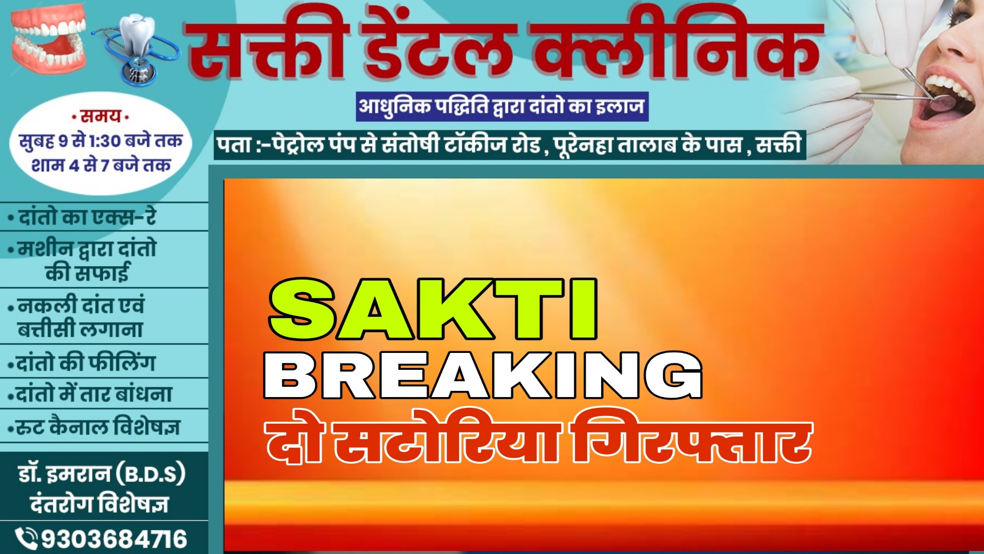 सक्ती से बड़ी खबर - IPL सट्टा ख़िलाते नव निर्वाचित पार्षद सहित 02 सटोरिया गिरफ्तार