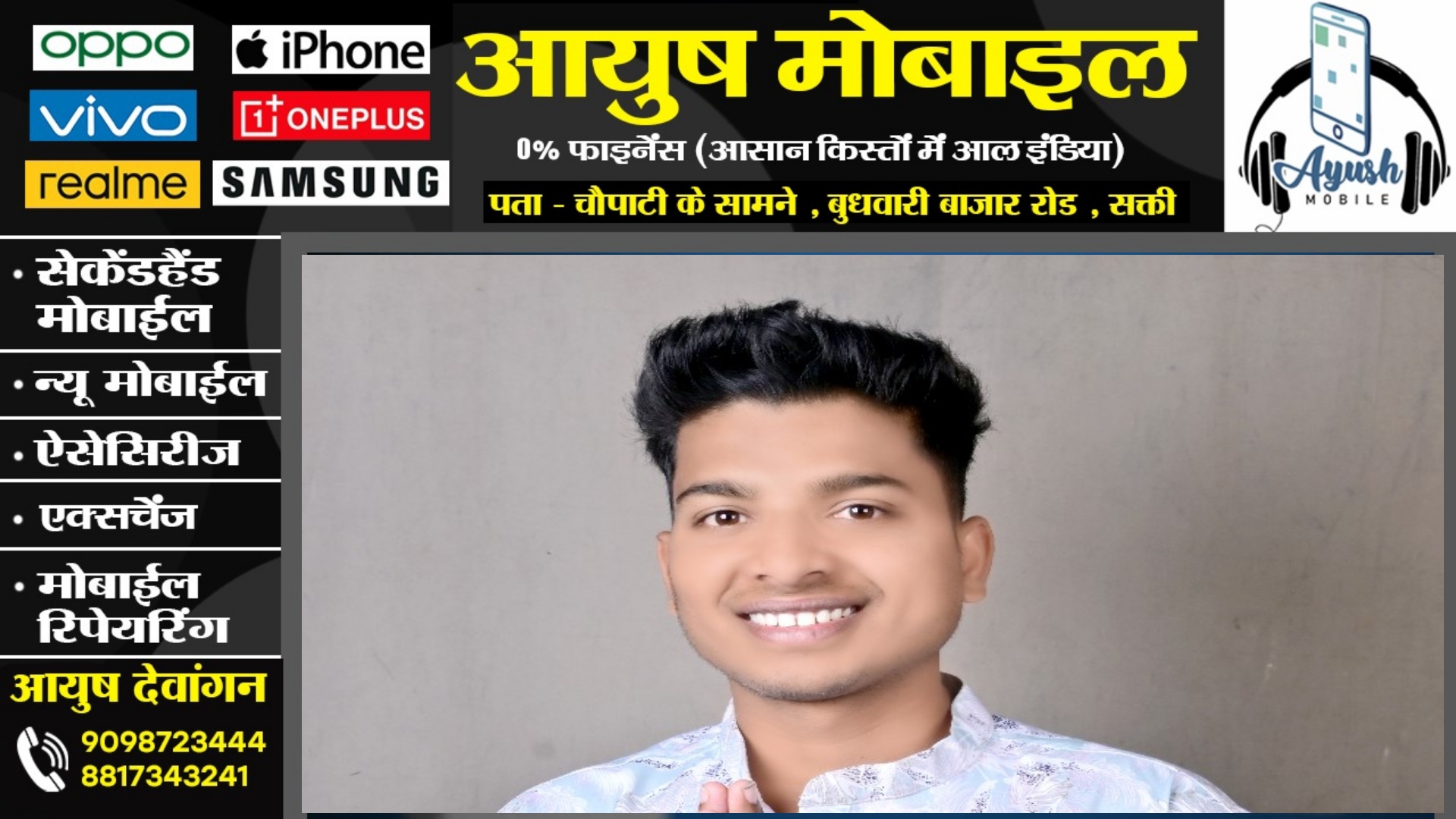 सक्ती के इस वार्ड का नव निर्वाचित पार्षद हुआ IPL सट्टा खेलते गिरफ्तार , पुलिस कर रही है पूछताछ