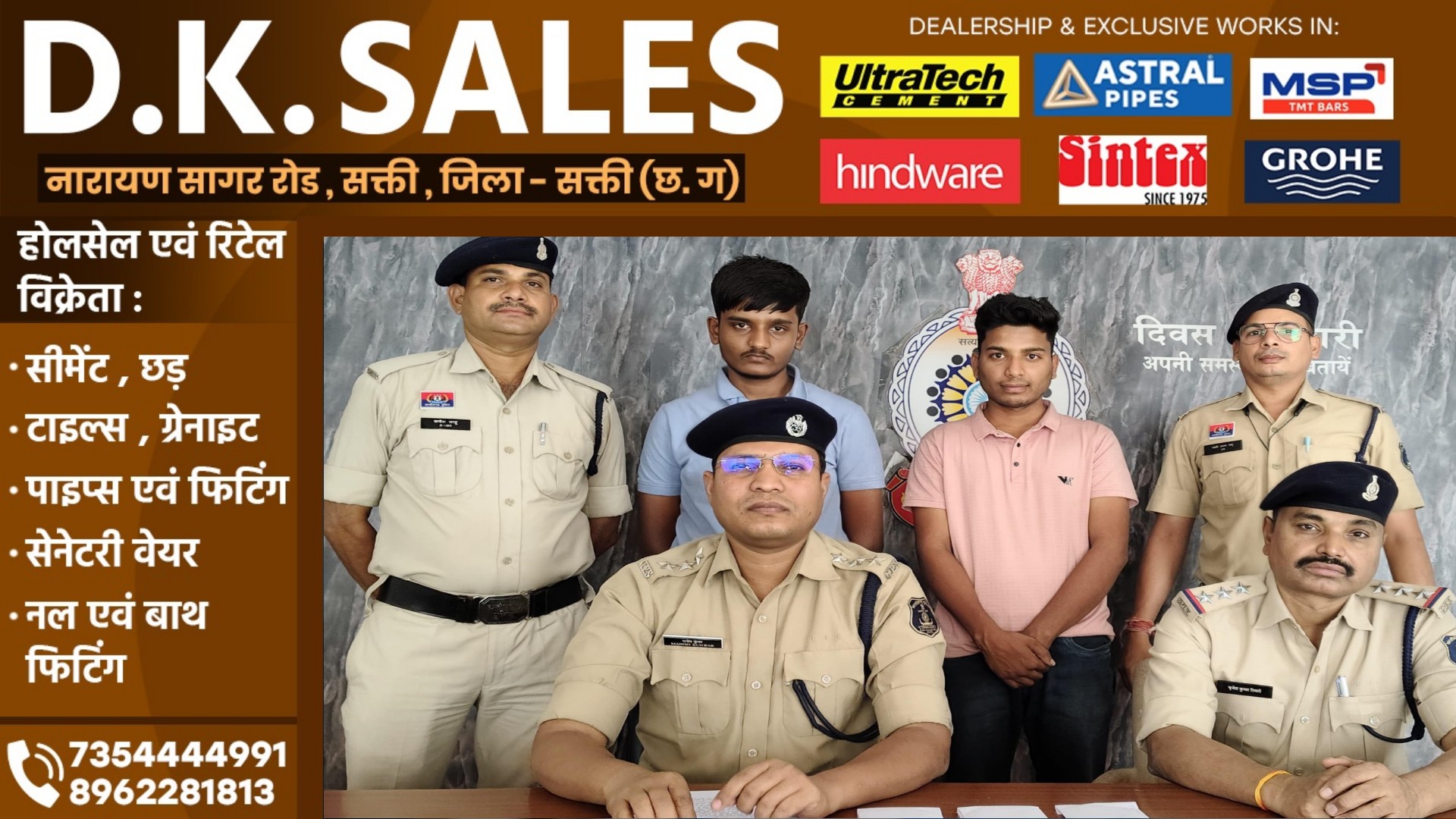 सक्ती - पुलिस की गिरफ्त में आये दोनो सटोरियों की मुश्किलें बढ़ी ,जाने क्या है मामला