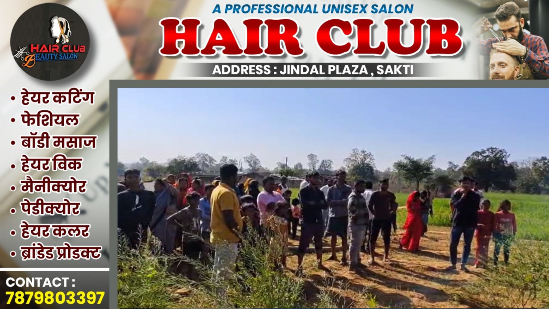 छत्तीसगढ़ - तालाब में मछली पकड़ने गए चार बच्चे डूबे , दो बच्चो की मौत