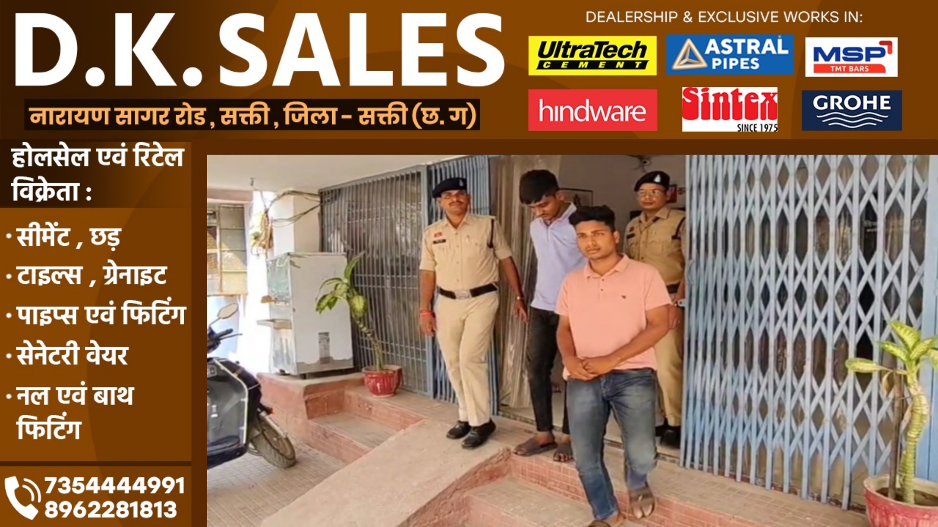 सक्ती - सटोरिया पार्षद हुलास और प्रियांशु अग्रवाल की जमानत याचिका खारिज , अब होगा असली खेला