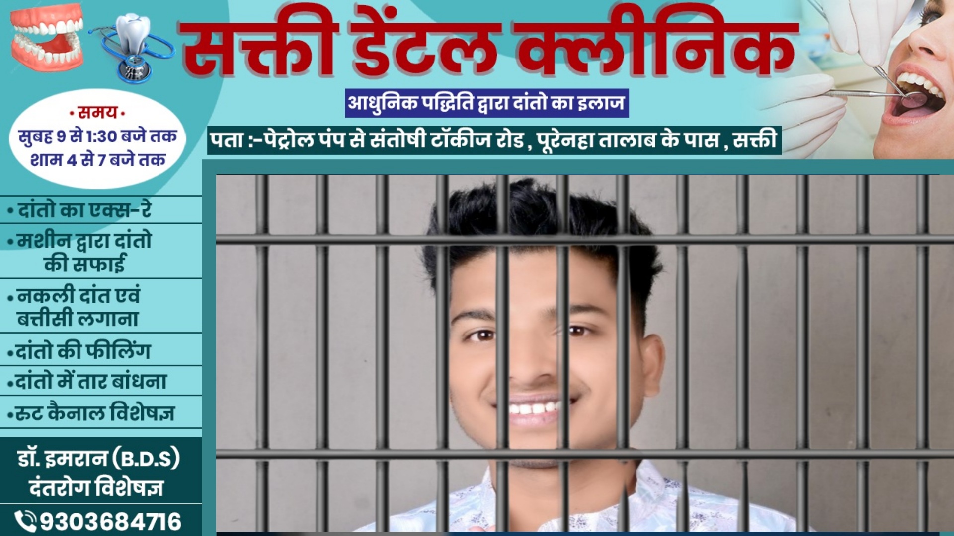 सक्ती - सटोरिया पार्षद हुलास को नही मिली कही से राहत , आज की रात कटेगी जेल के भीतर