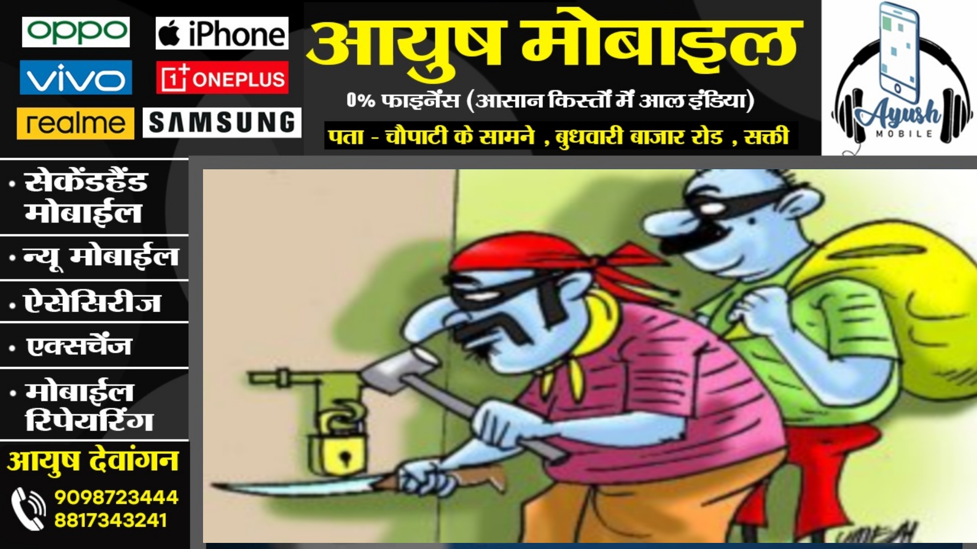 छत्तीसगढ़ - हवलदार के घर चोरों का धावा , जेवर सहित लाखो के समान पर किया हाथ साफ 