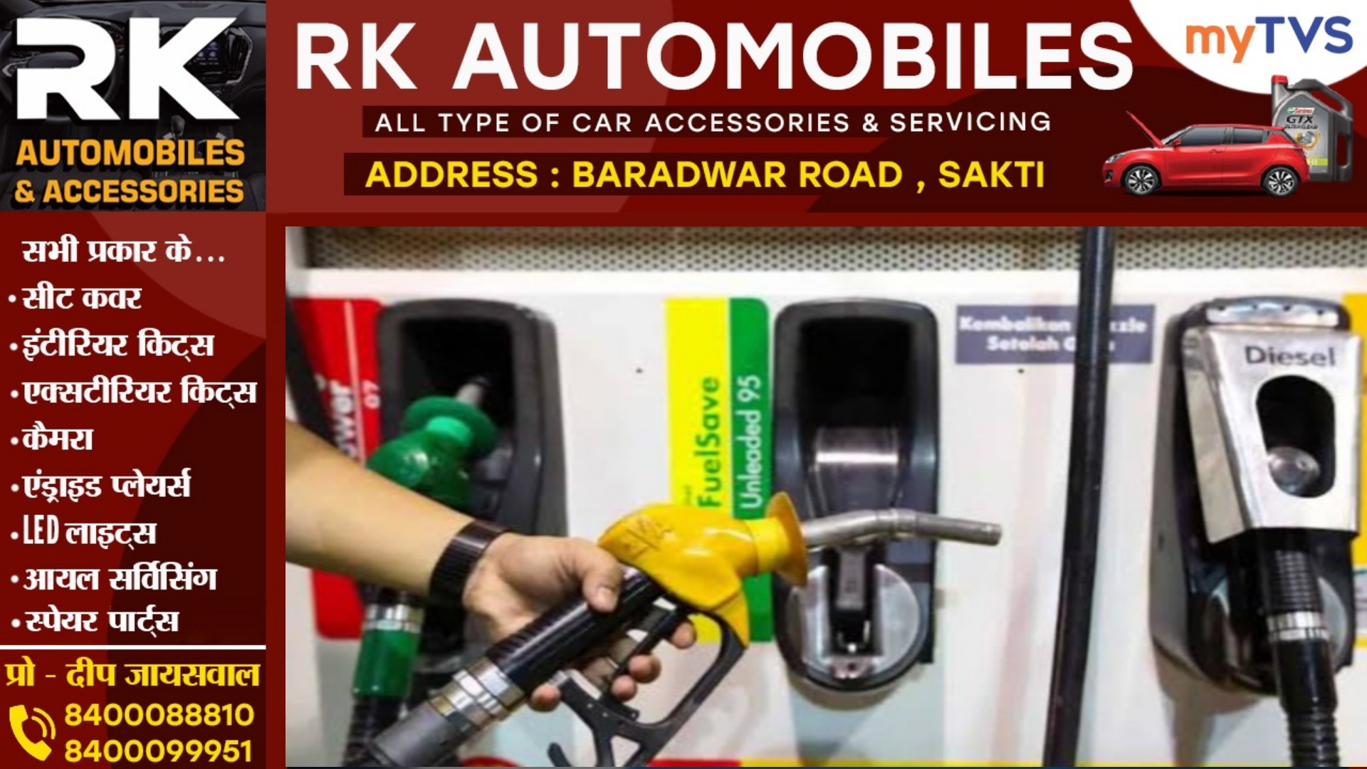 छत्तीसगढ़ में कम हुई पेट्रोल की कीमतें , नई दर आज से लागू , अब इतने रुपये में मिलेगा पेट्रोल