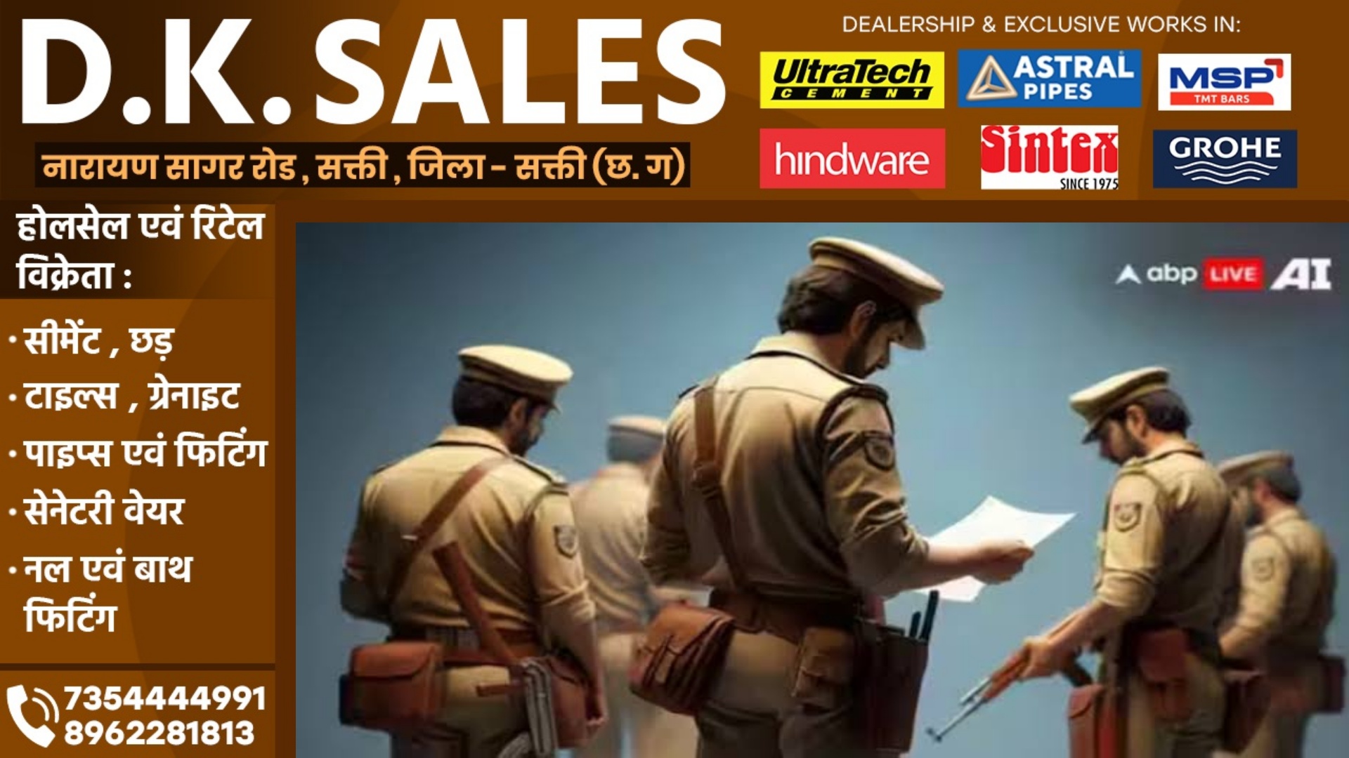 छत्तीसगढ़ - पुलिस विभाग में थोक में तबादला , 27 थाना प्रभारी हुए इधर से उधर , देखे नाम