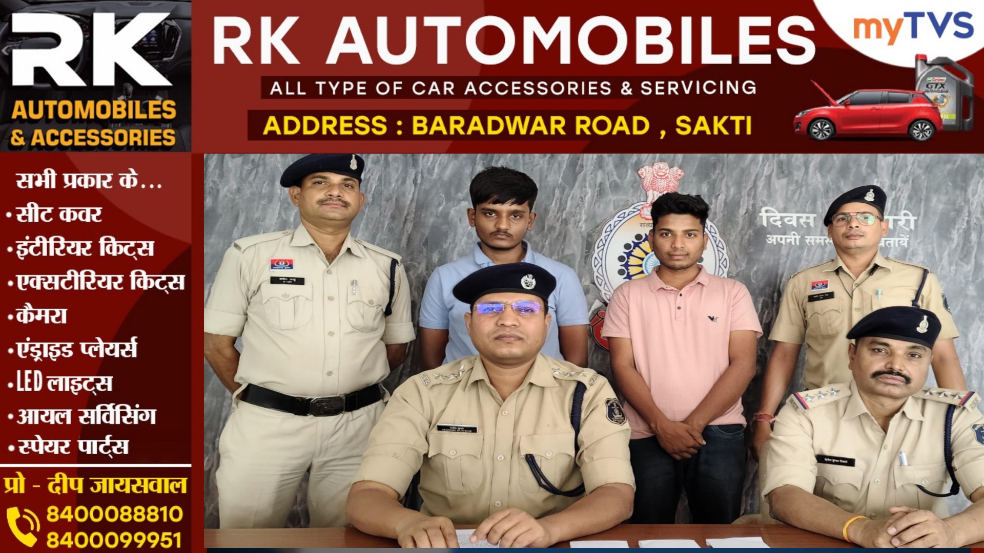 सक्ती - न्यायालय में लगी सटोरिया पार्षद हुलास की जमानत याचिका , कोर्ट ने दिया यह फैसला