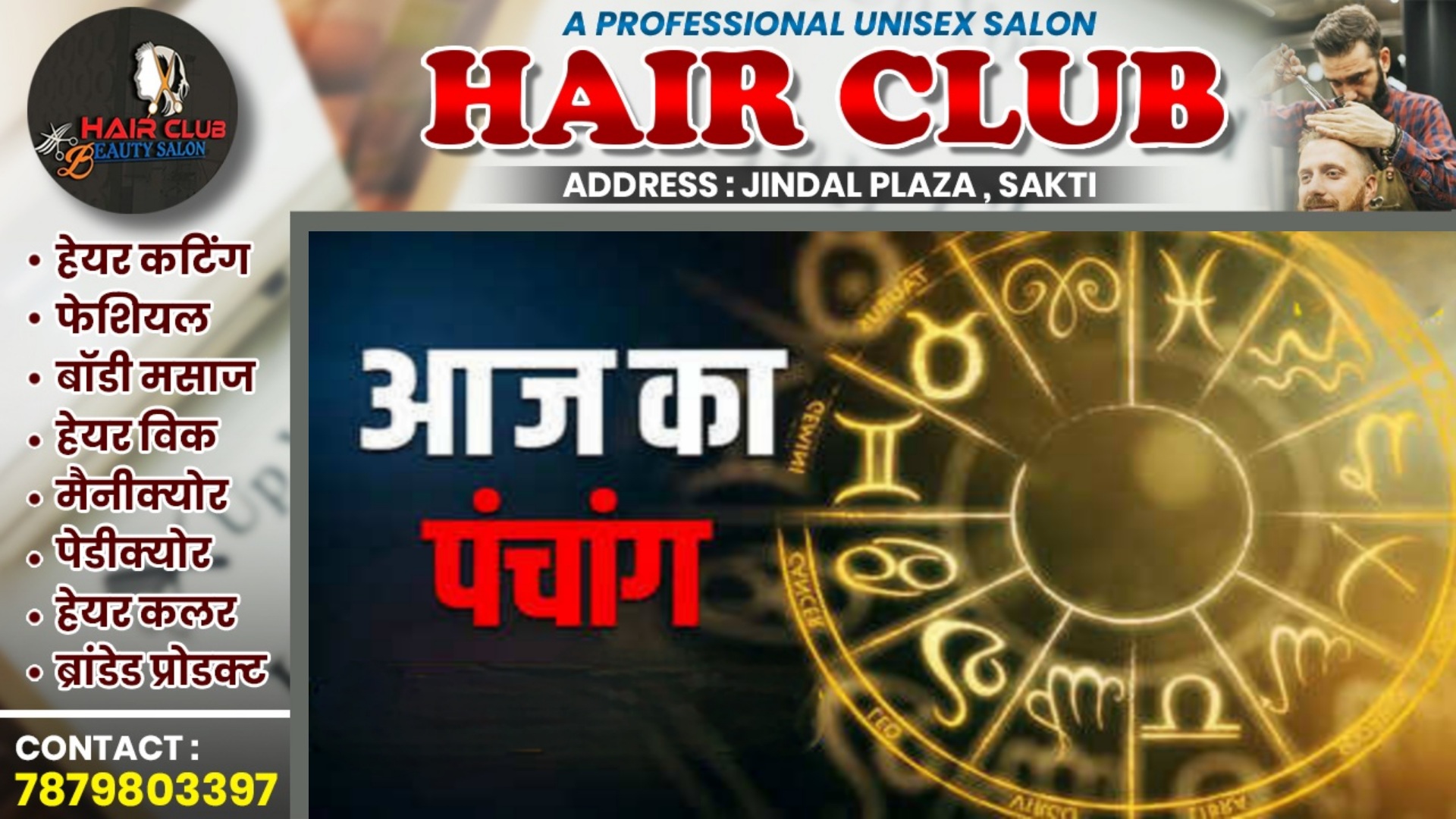 आज का पंचाग , दिनांक 02 अप्रैल 2025 दिन बुधवार , आपका दिन मंगलमय हो.. 