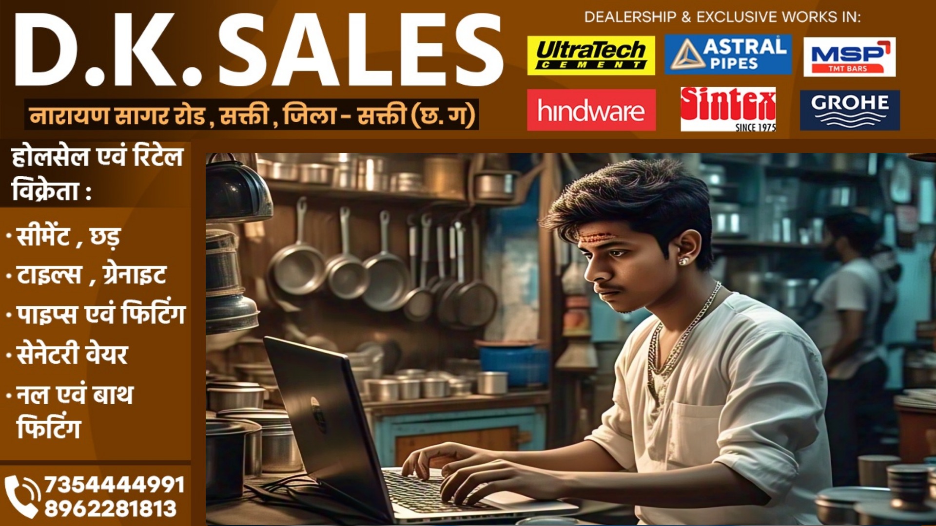 सक्ती - बर्तन बेचना छोड़ सट्टे के कारोबार में लगा शुभम , पुलिस के डर से हुआ अंडरग्राउंड 