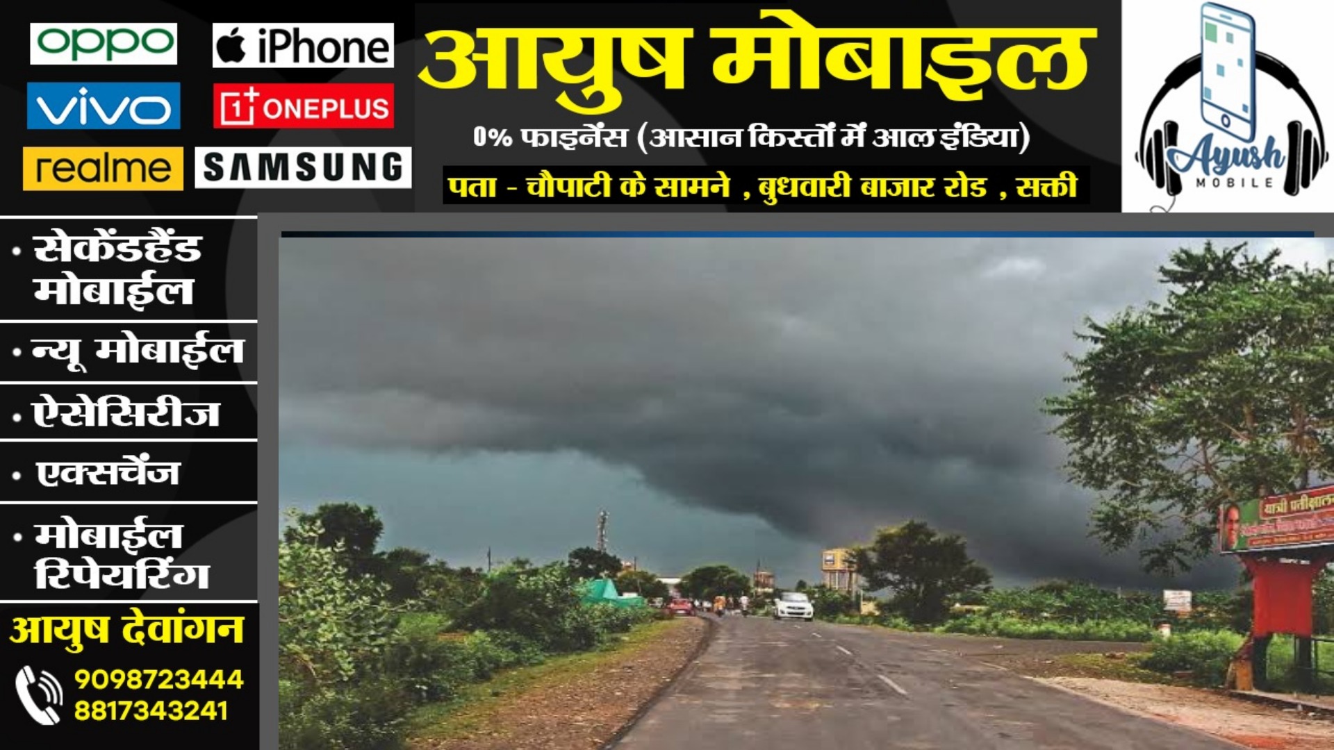 छत्तीसगढ़ में बदला मौसम का मिजाज , छाए काले बादल , बारिश की बढ़ी संभावना