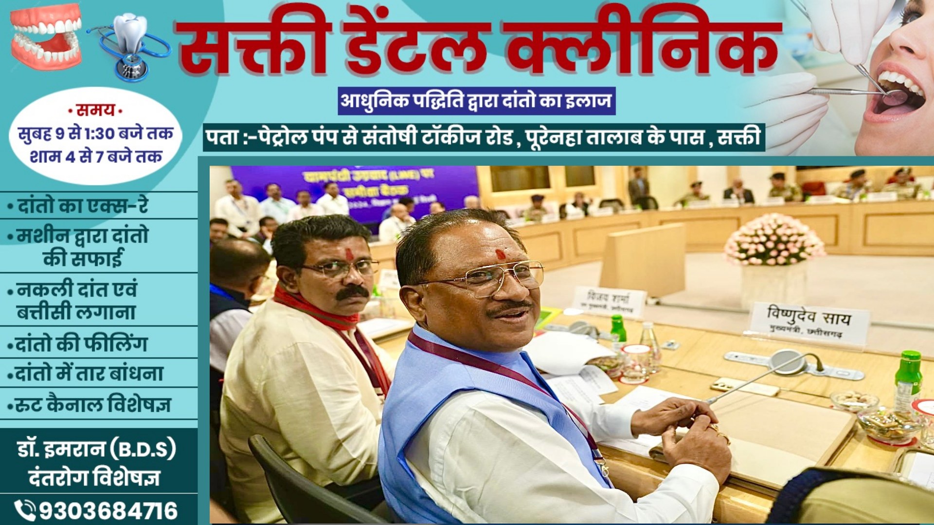 छत्तीसगढ़ की साय सरकार ने बदला पूर्ववर्ती भूपेश सरकार के एक और योजना का नाम , अब यह होगा इस योजना का नाम,,