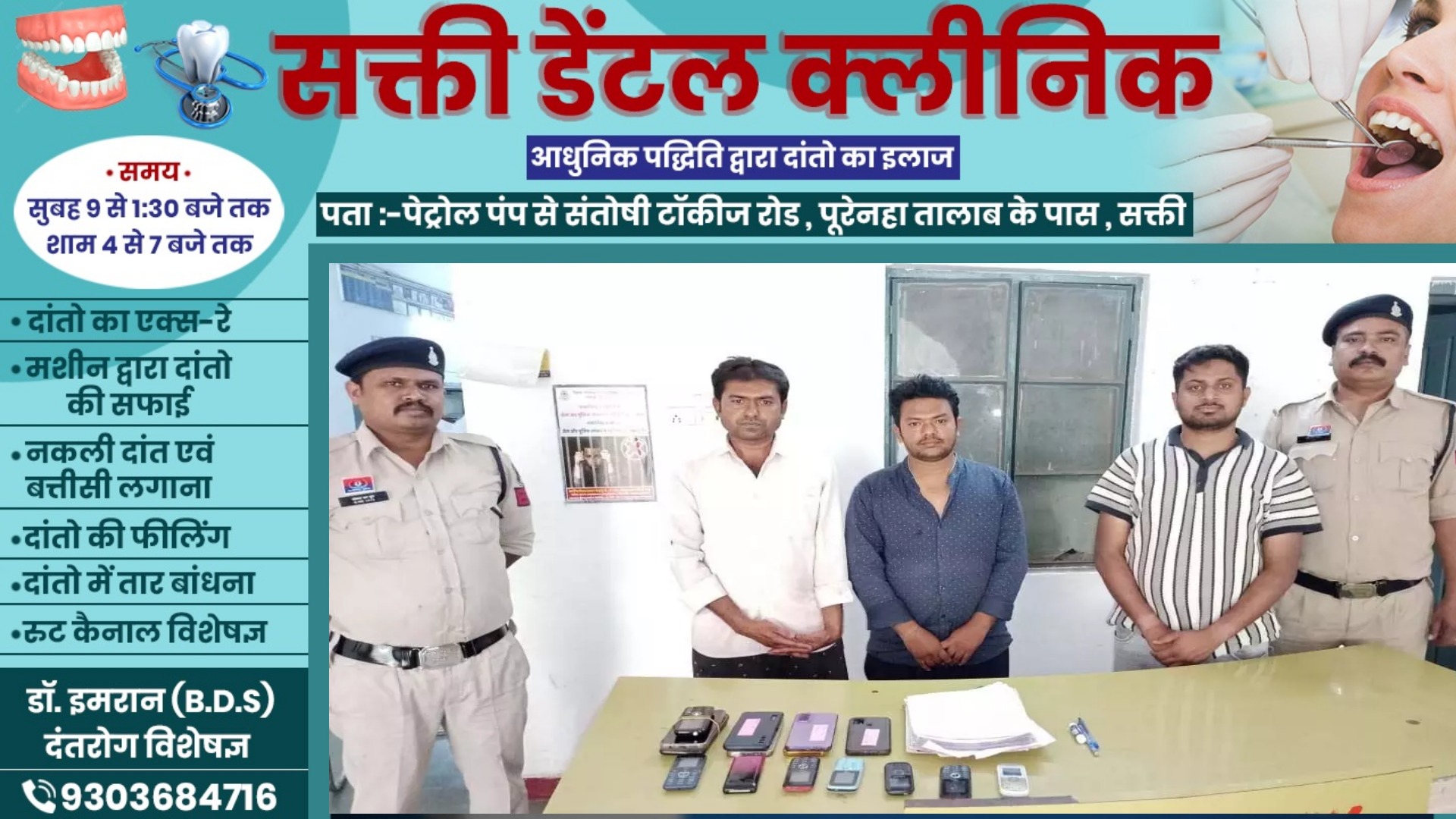 छत्तीसगढ़ - IPL मैच में सट्टा ख़िलाते राजेश सहित 03 सटोरिये गिरफ्तार , 16 मोबाईल जप्त