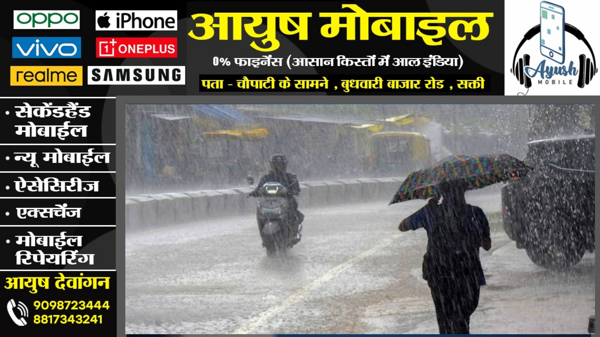 छत्तीसगढ़ में अगले 3 घंटे में तेज आंधी के साथ बारिश की संभावना , इन 7 जिलों के लिए ऑरेंज अलर्ट जारी.. 