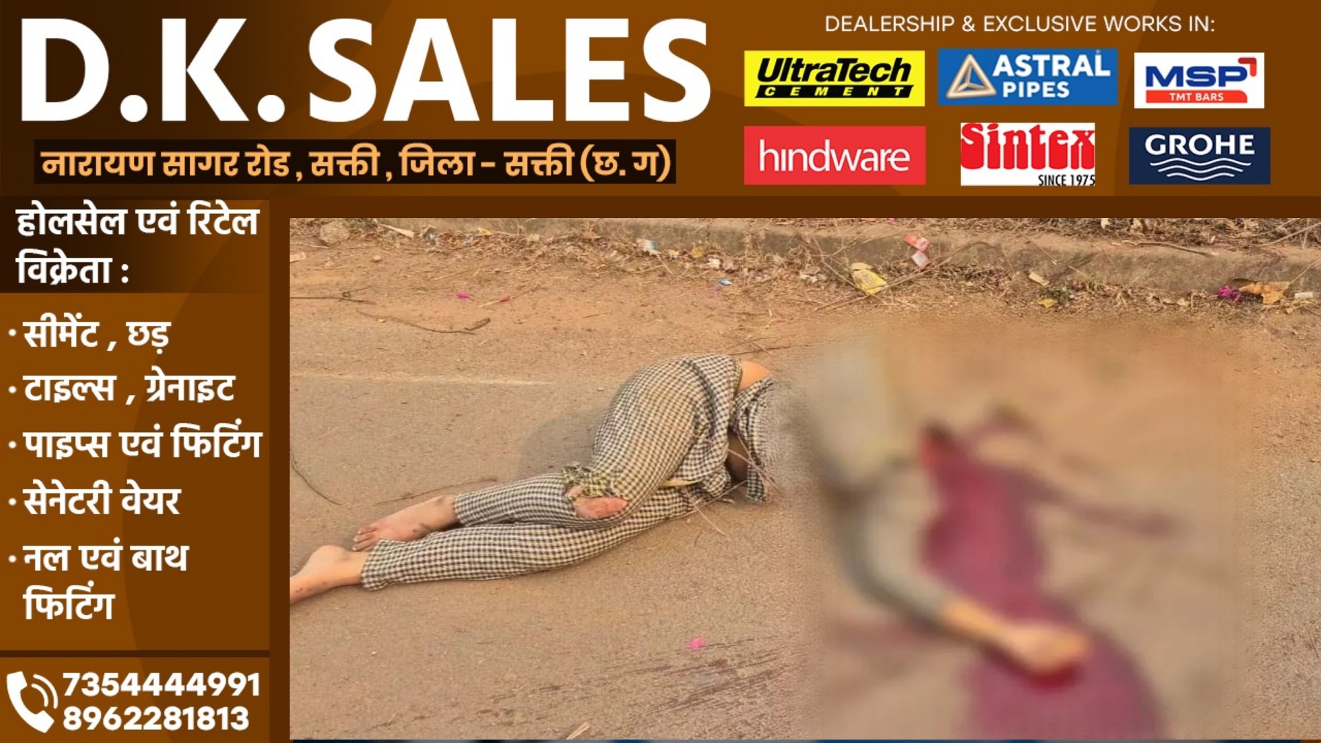 छत्तीसगढ़ - तेज रफ्तार बाईक डिवाईडर से टकराई , हादसे में युवती का सिर धड़ से हुआ अलग