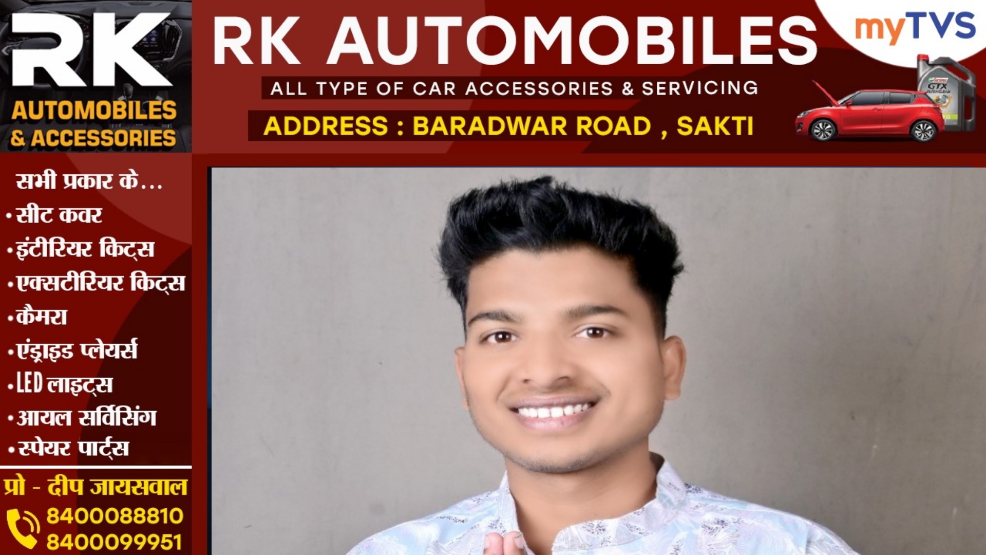 सक्ती - सटोरिया पार्षद को लेकर ब्रम्हानंद ने किया बड़ा खुलासा , इस खुलासे को जानकर उड़ जाएंगे होश