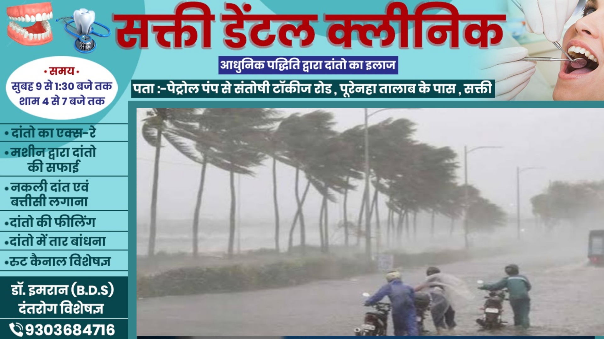 छत्तीसगढ़ में ऑरेंज अलर्ट , इन 09 जिलों में तेज हवाओं के साथ ओलावृष्टि और बारिश की चेतावनी