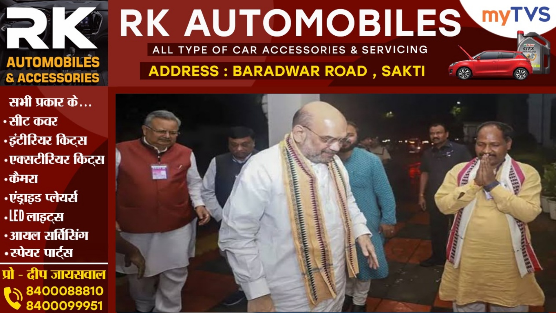 केंद्रीय गृहमंत्री अमित शाह का दो दिवसीय छत्तीसगढ़ दौरा , देखे पूरा शेड्यूल..