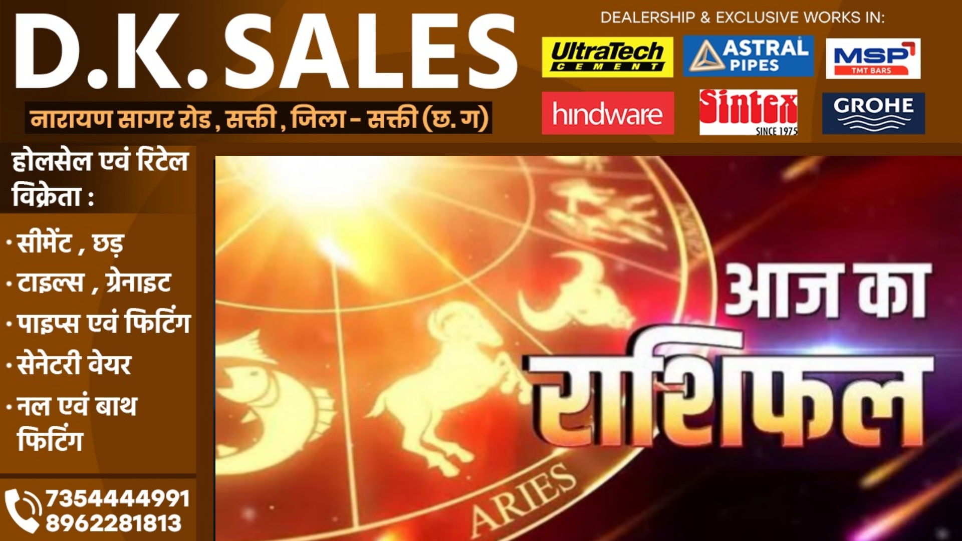 आज का राशिफल , दिनांक 04 अप्रैल 2025 दिन शुक्रवार को जाने क्या कहते है आपके सितारे 