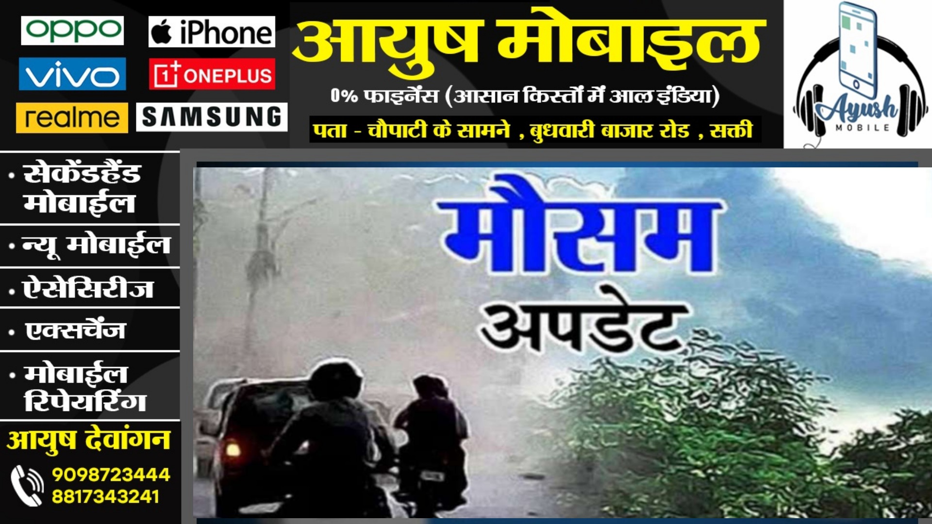 छत्तीसगढ़ में मौसम को लेकर IMD ने जारी किया ताजा UPDATE , जताई यह संभावना