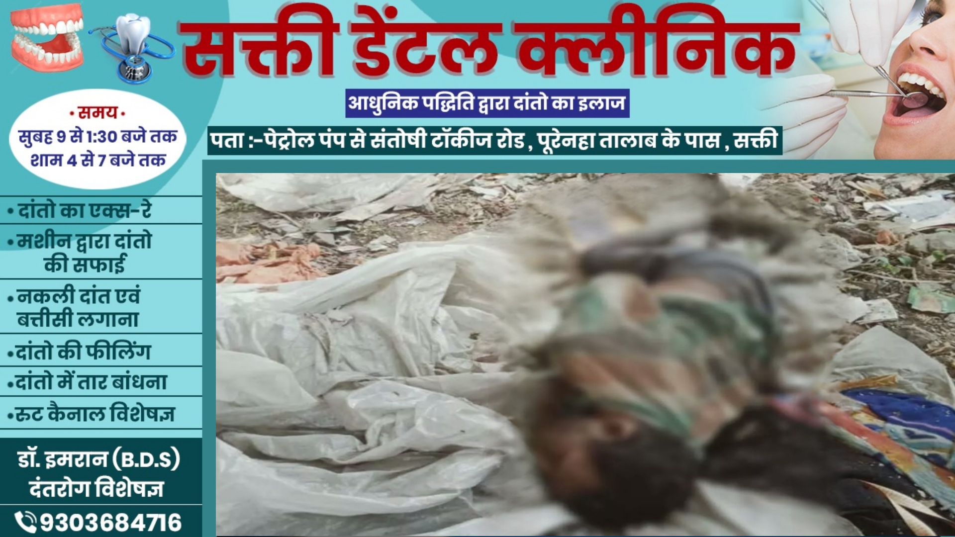 छत्तीसगढ़ - रेलवे स्टेसन में दो अज्ञात युवकों की लाश मिलने से मची सनसनी , GRP जांच में जुटी