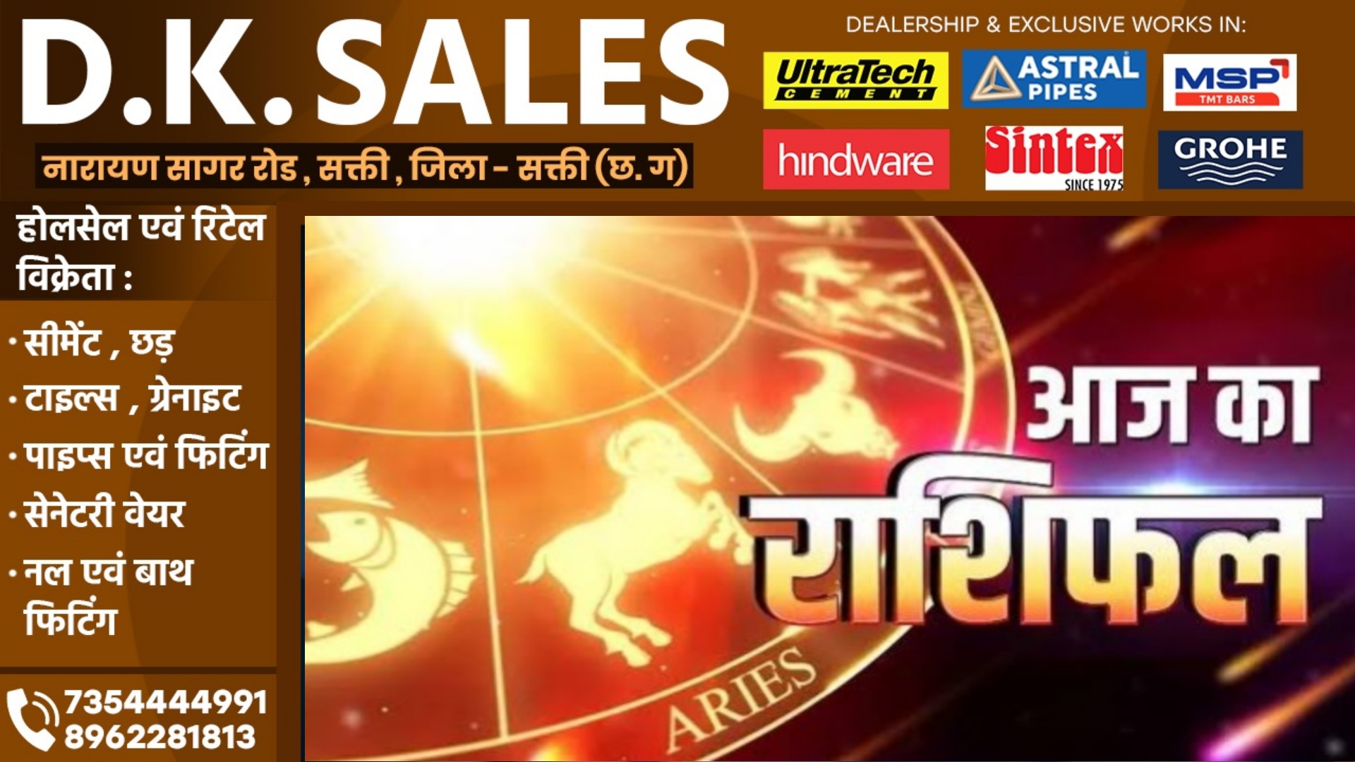 आज का राशिफल , दिनांक 05 अप्रैल 2025 दिन शनिवार को जाने क्या कहते है आपके सितारे 