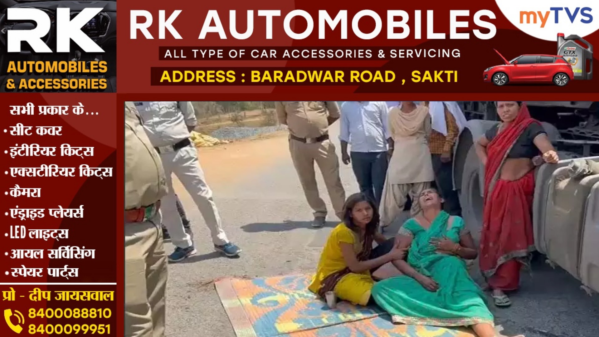 छत्तीसगढ़ - ट्रक की टक्कर से बाईक सवार की मौत , आक्रोशित ग्रामीणों ने किया चक्काजाम