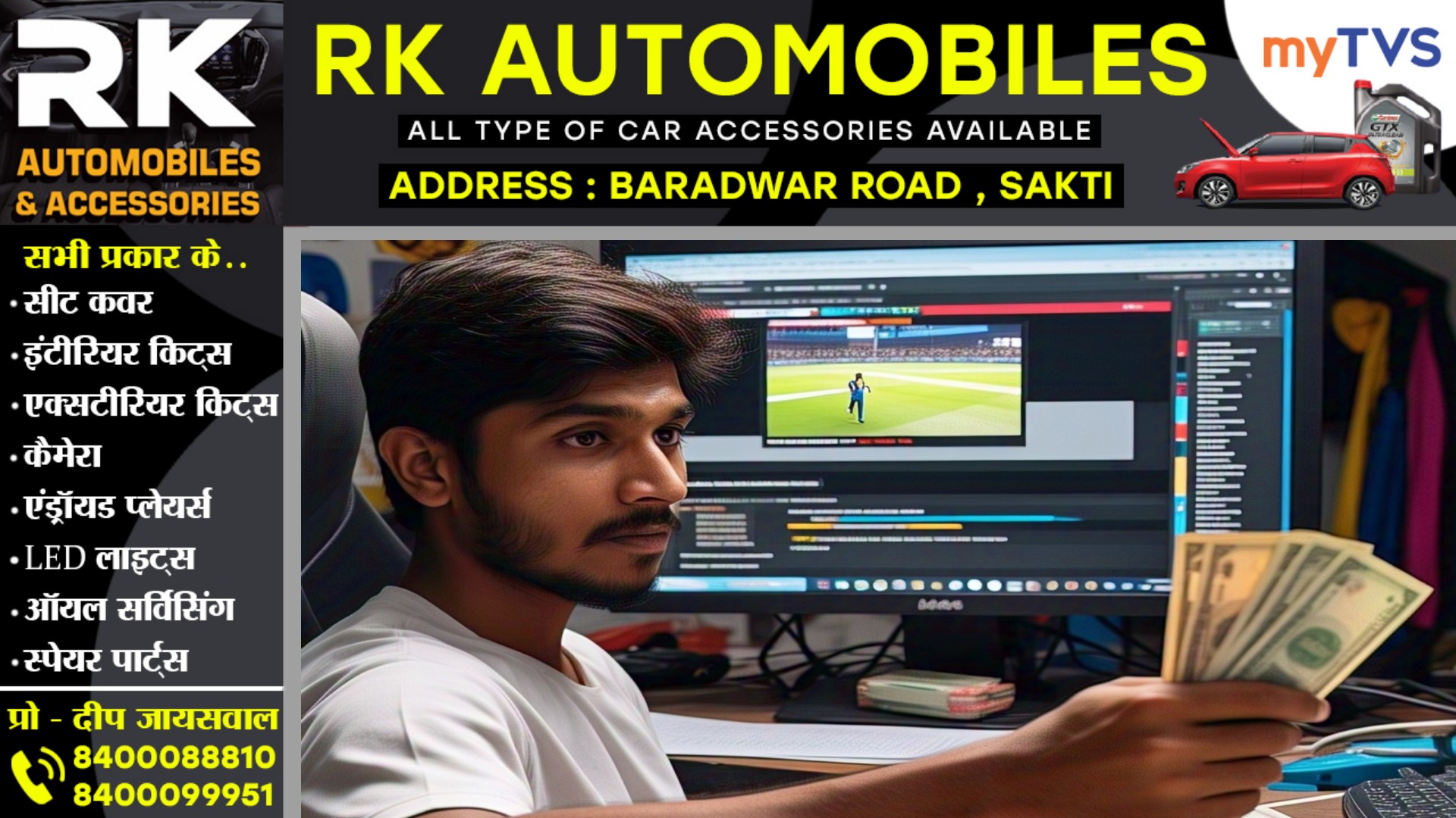 सक्ती - ब्रम्हानंद ने खोल दिया एकदम फ्रेश और युवा सटोरिये का राज , काम और उम्र जानकर उड़ जाएंगे होश.. 