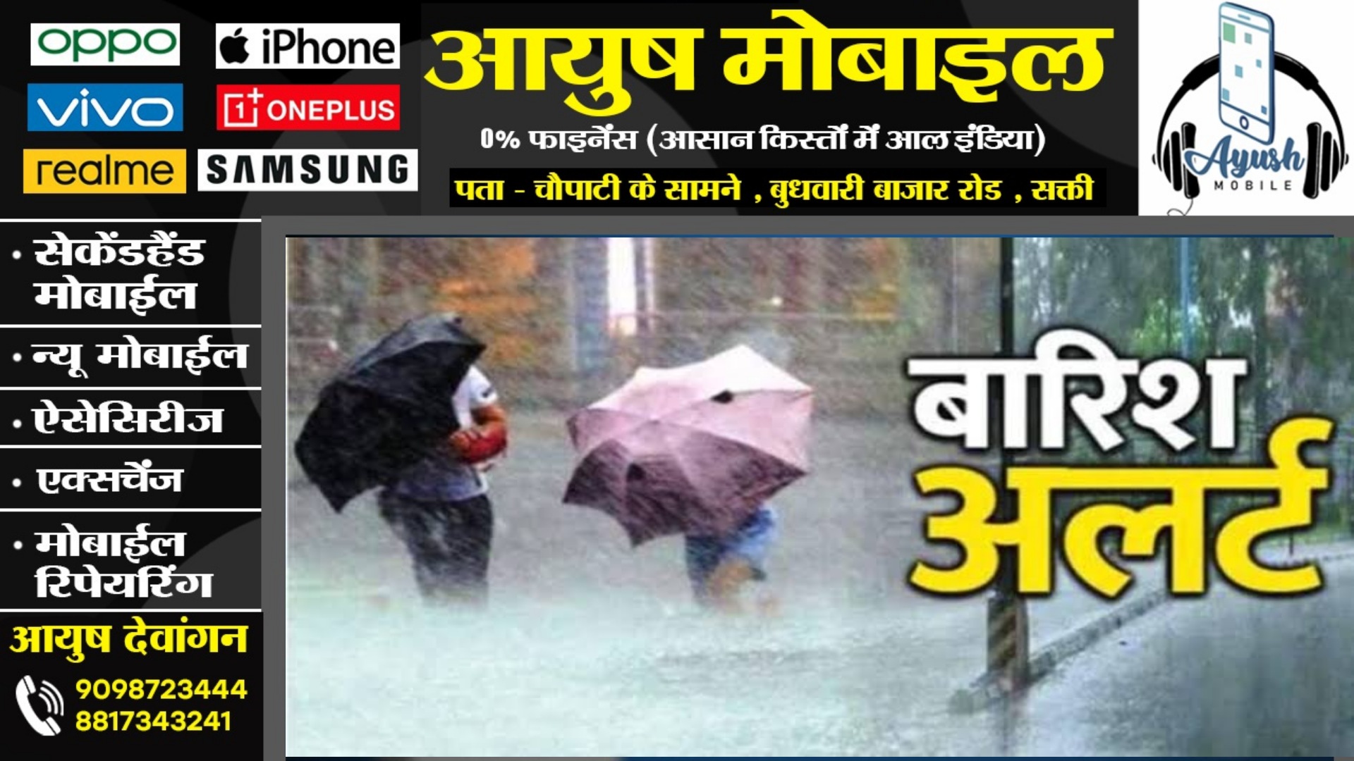 छत्तीसगढ़ में बदला मौसम का मिजाज , 03 घंटे के भीतर बारिश की चेतावनी , अलर्ट जारी