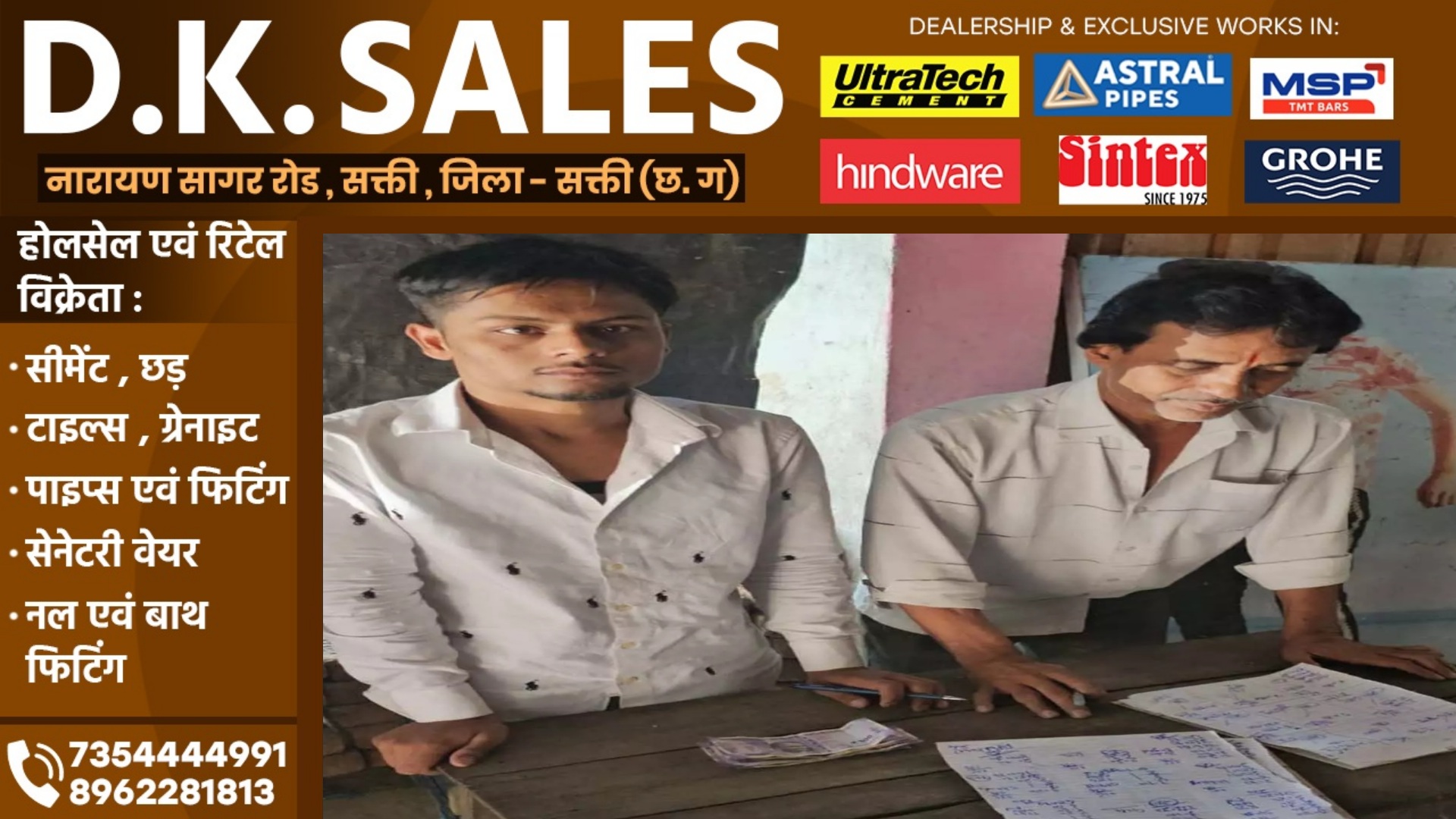 छत्तीसगढ़ - सट्टा खेलाते मोहम्मद मोहसिन और हरीचन्द्र गिरफ्तार , नगद और सट्टा पट्टी जप्त