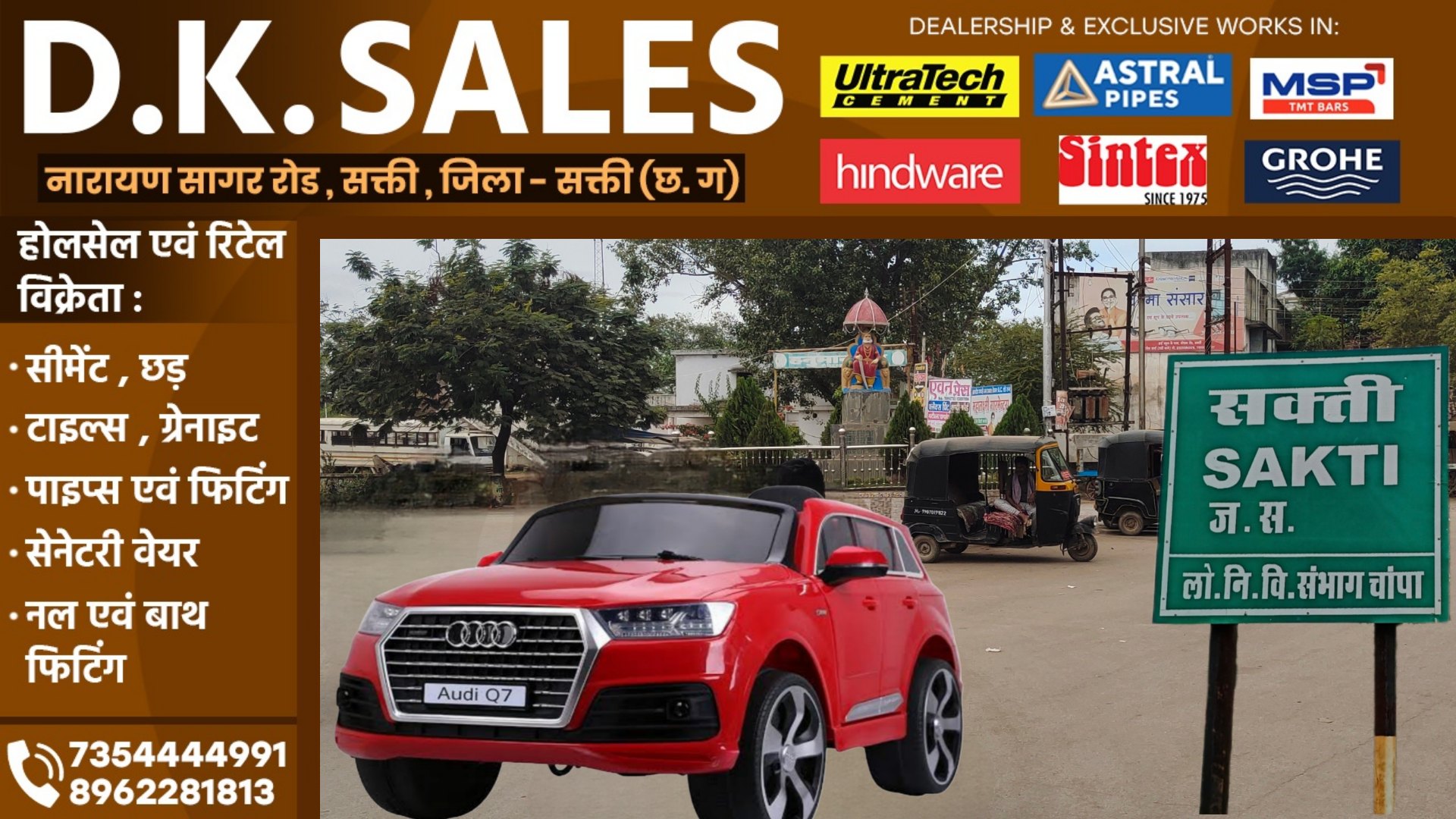 सक्ती शहर से गायब हुई सटोरिये की चमचमाती लाल कार , ब्रम्हानंद ने बताया कार होने की संभावित जगह