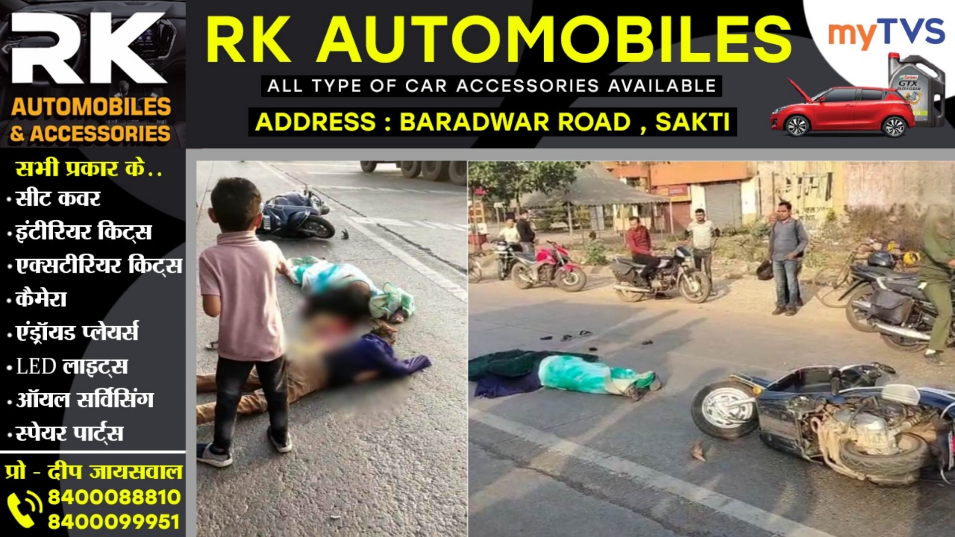 छत्तीसगढ़ - तेज रफ्तार ट्रक ने स्कुटी सवारो को मारी टक्कर , हादसे में एक महिला की मौत