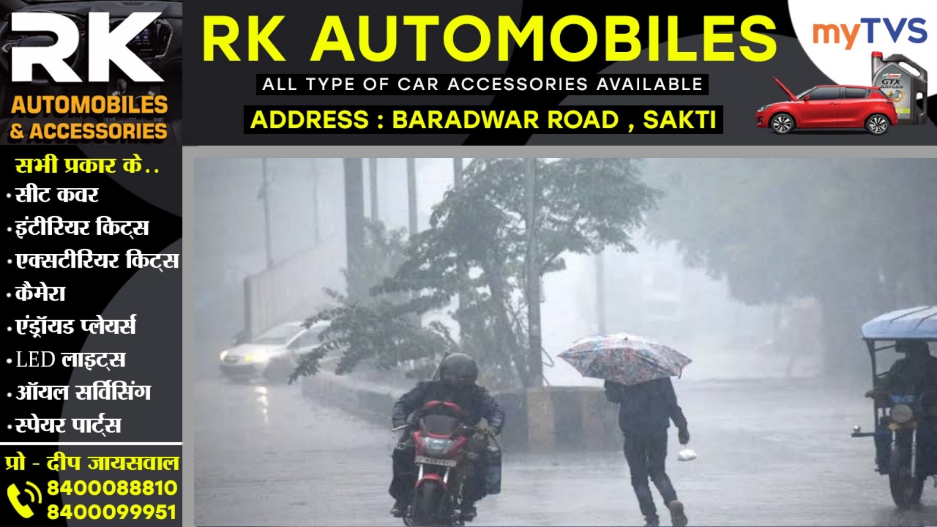 छत्तीसगढ़ के इन जिलों में बदला मौसम का मिजाज , तेज बारिश के साथ गिर रहे है ओले