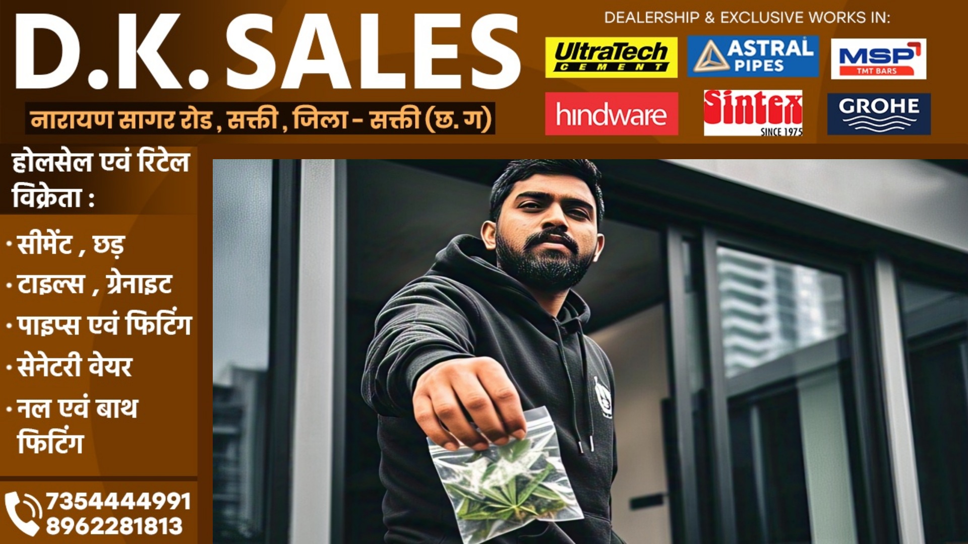 सक्ती - गांजा विक्रेता भीम ने पुलिस और आबकारी विभाग को दी खुली चुनौती , कहा दम है तो.. 