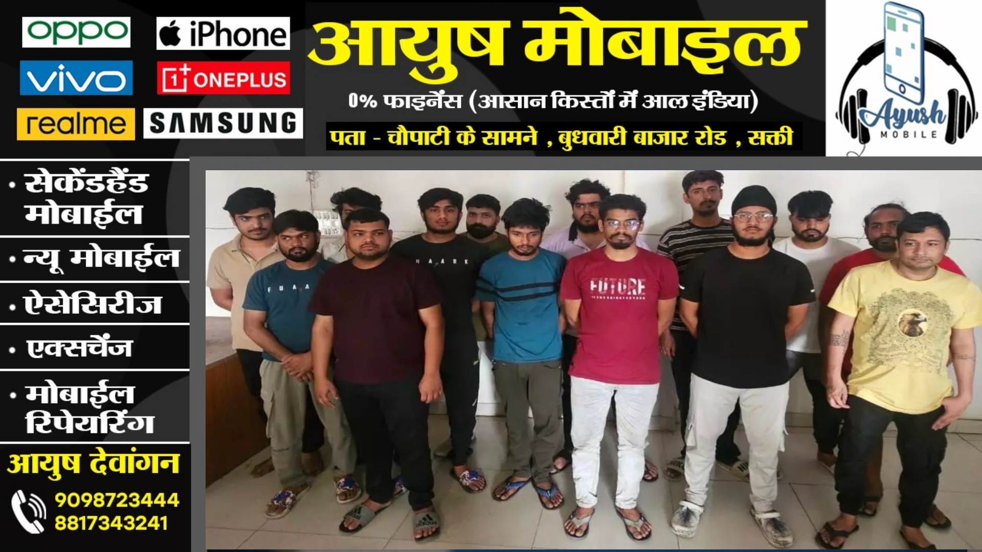 छत्तीसगढ़ - IPL सट्टे के बड़े नेटवर्क का खुलासा , 14 सटोरिये गिरफ्तार , 30 लाख का सामान जप्त