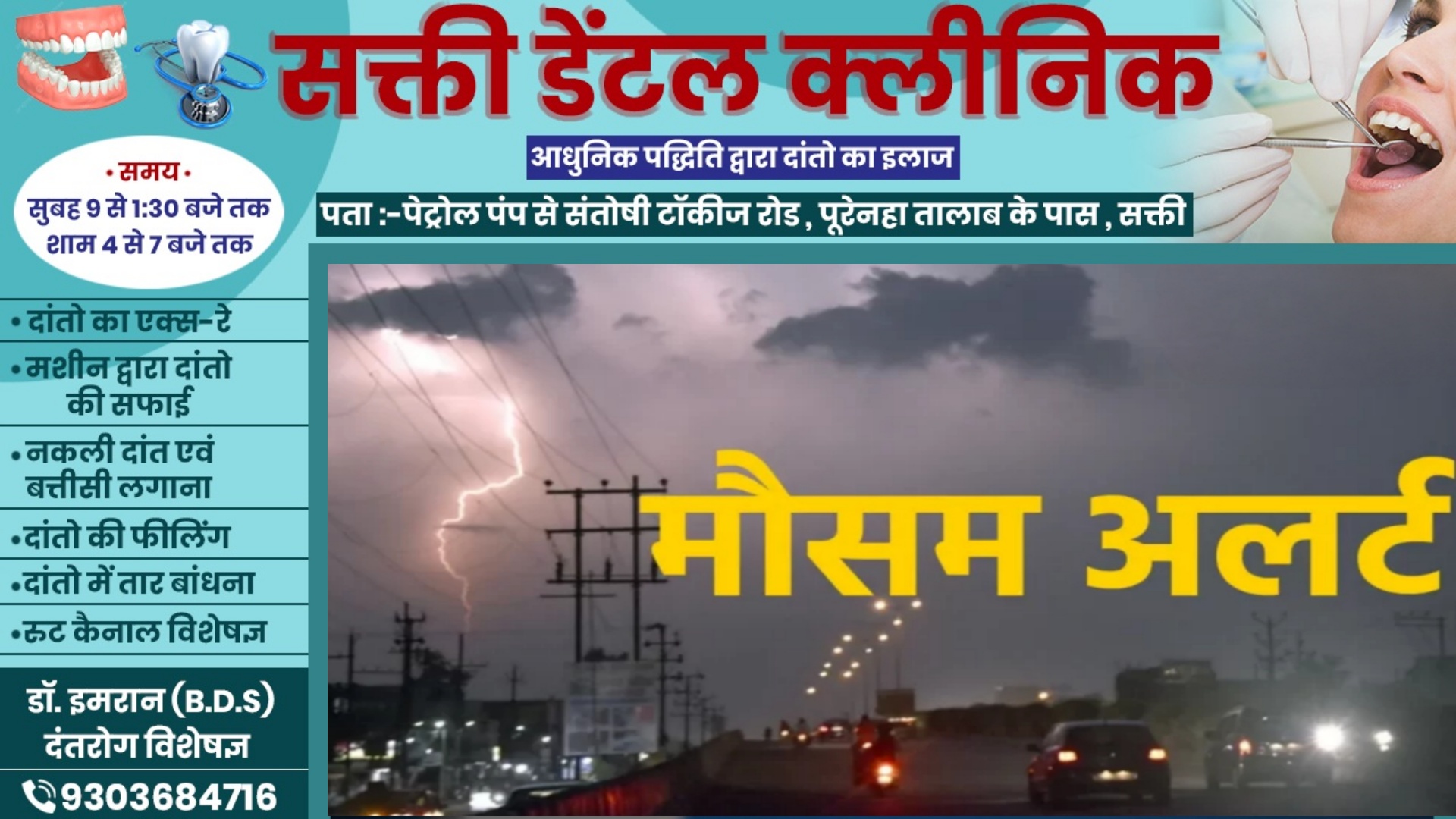छत्तीसगढ़ के इन 15 जिलों में 03 घंटे के लिए बारिश और तूफान का अलर्ट
