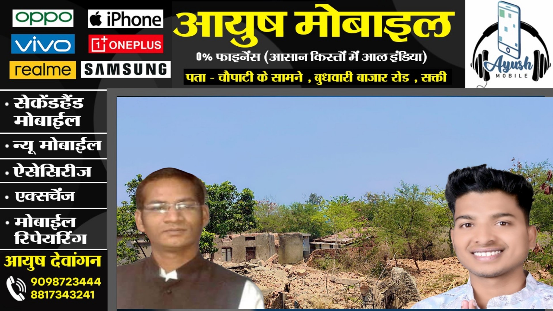 सक्ती - वार्ड क्रमांक 10 में चिटफंडी चाचा और पार्षद भतीजा कर रहे है बड़ा खेला , करोड़ो की जमीन पर है नजर