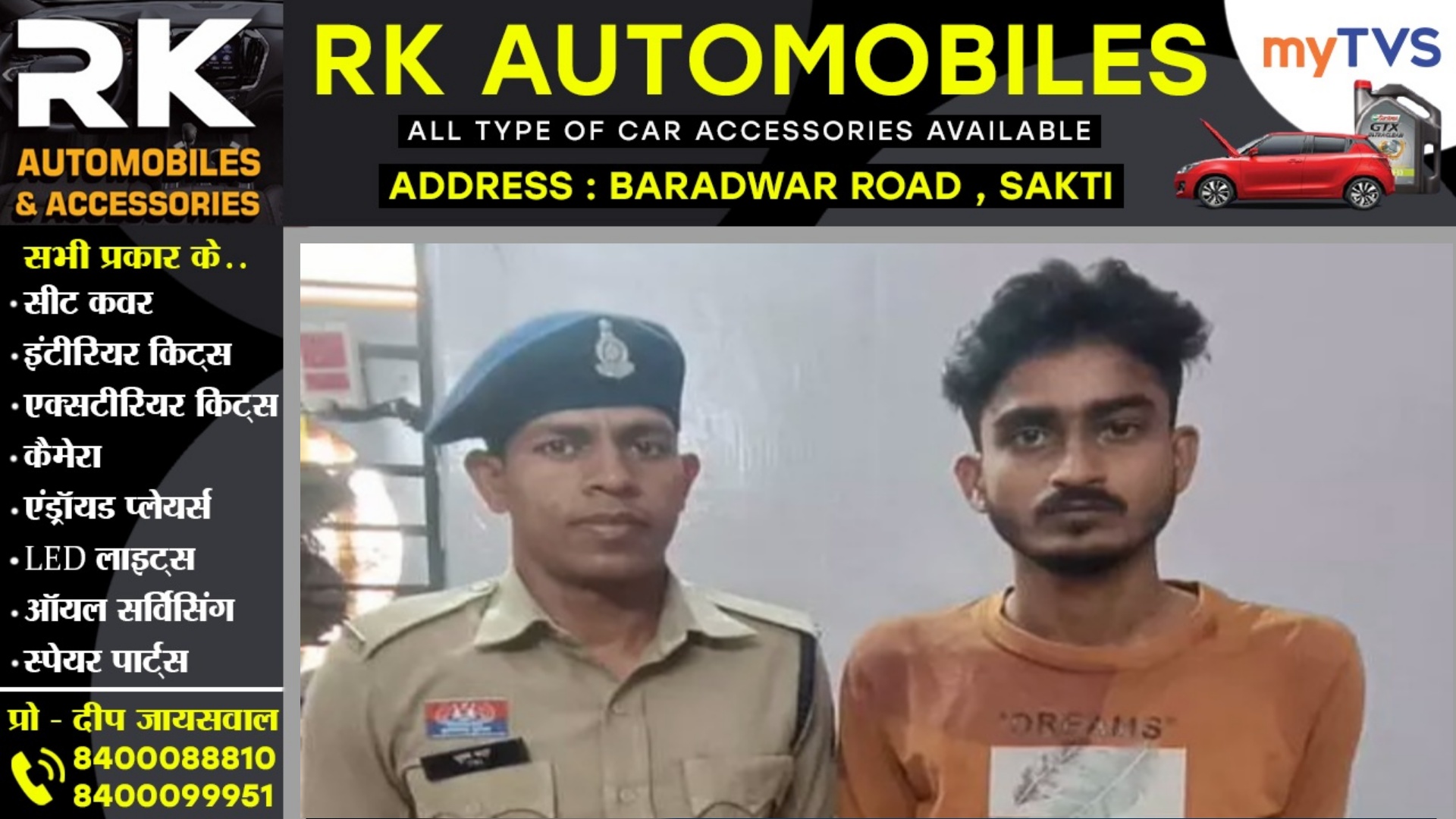 छत्तीसगढ़ - IPL में ऑनलाइन सट्टा ख़िलाते टिकेश्वर गिरफ्तार , मोबाईल और नगदी जप्त